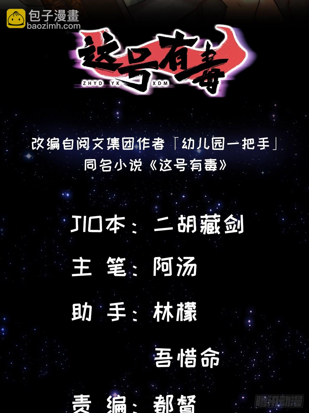 003 颜值即是正义！-第5话