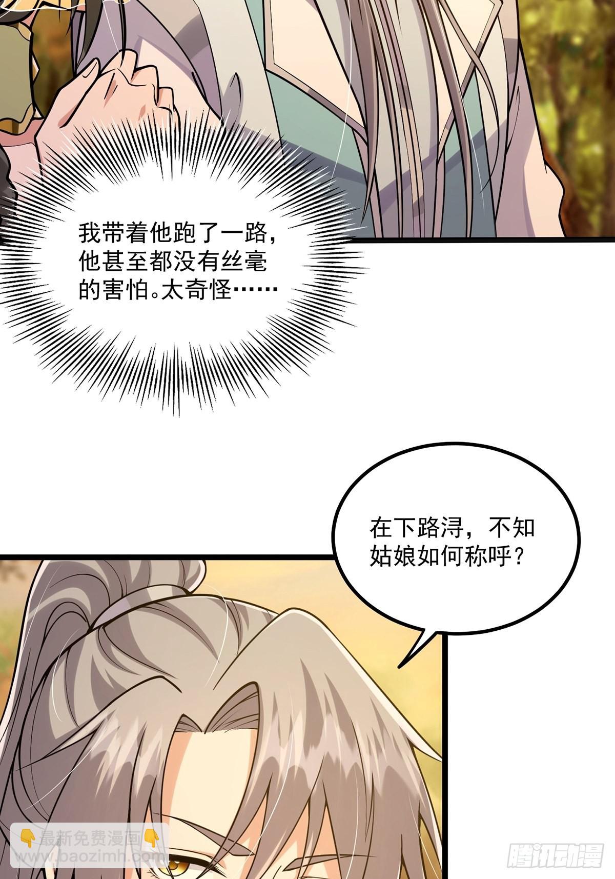 003 颜值即是正义！-第5话