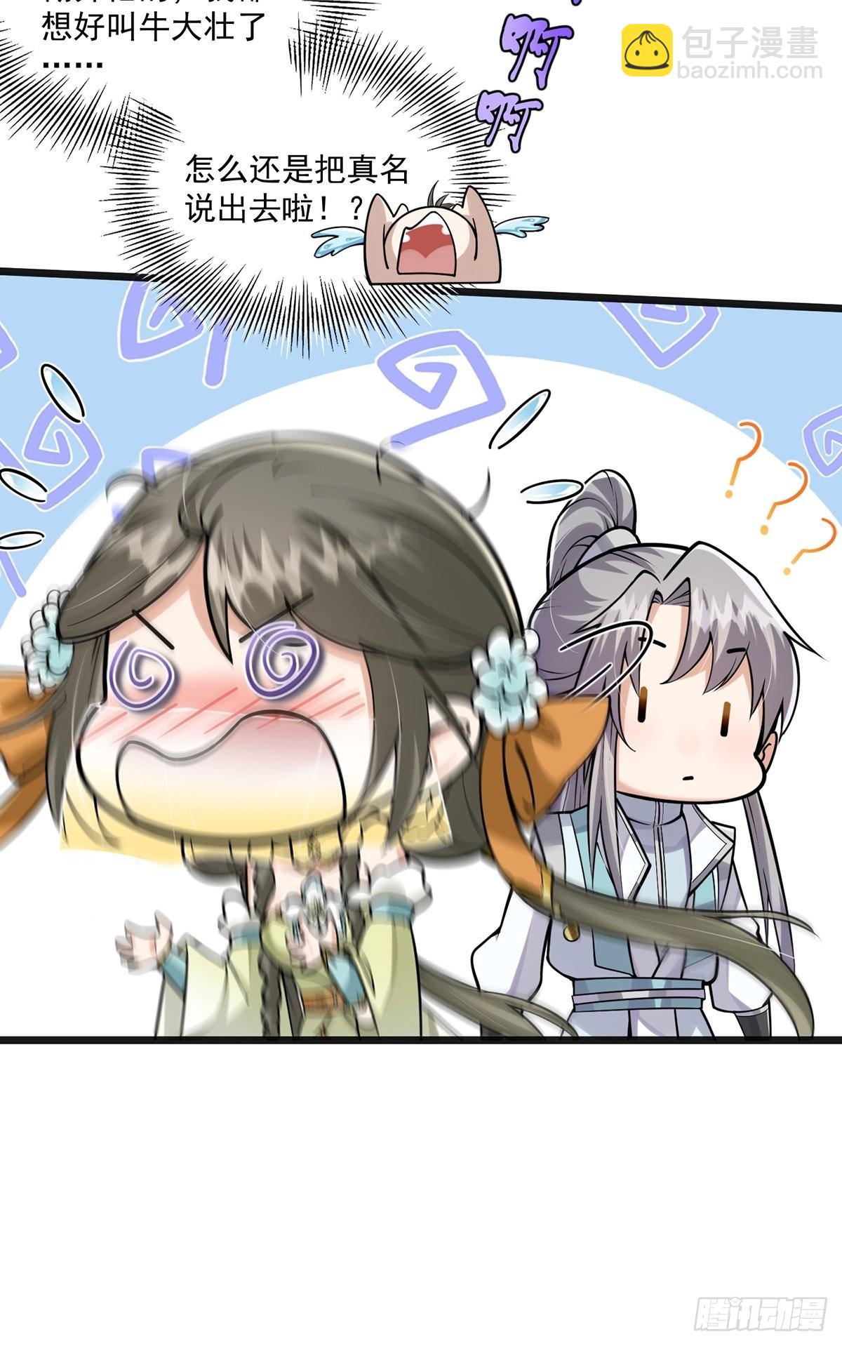 003 颜值即是正义！-第5话