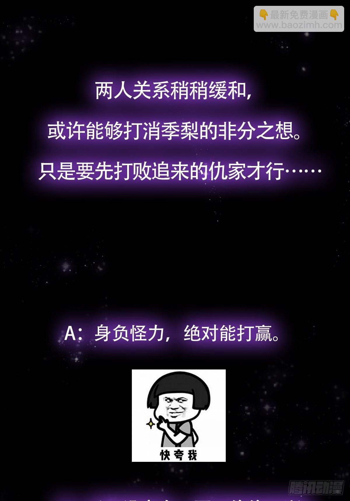 003 颜值即是正义！-第5话