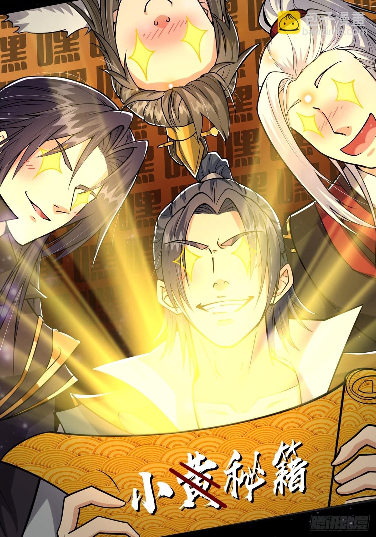 003 颜值即是正义！-第5话