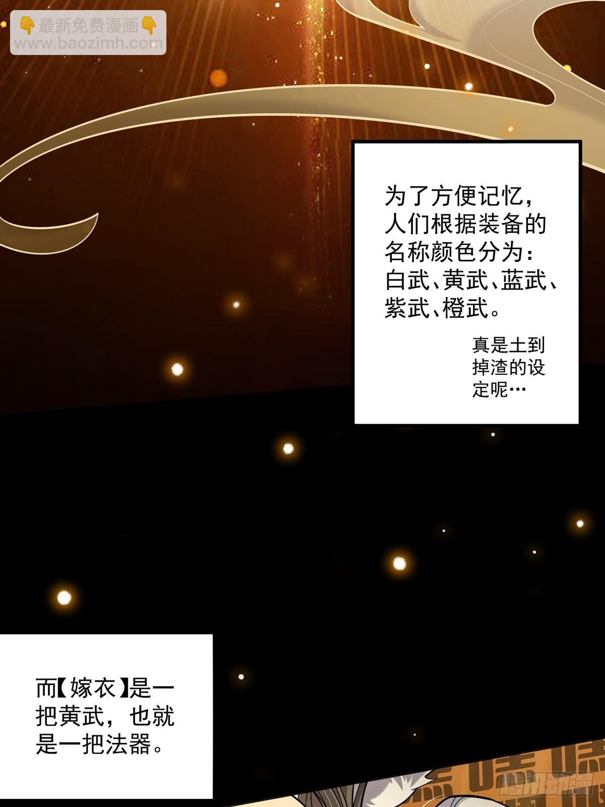 003 颜值即是正义！-第5话