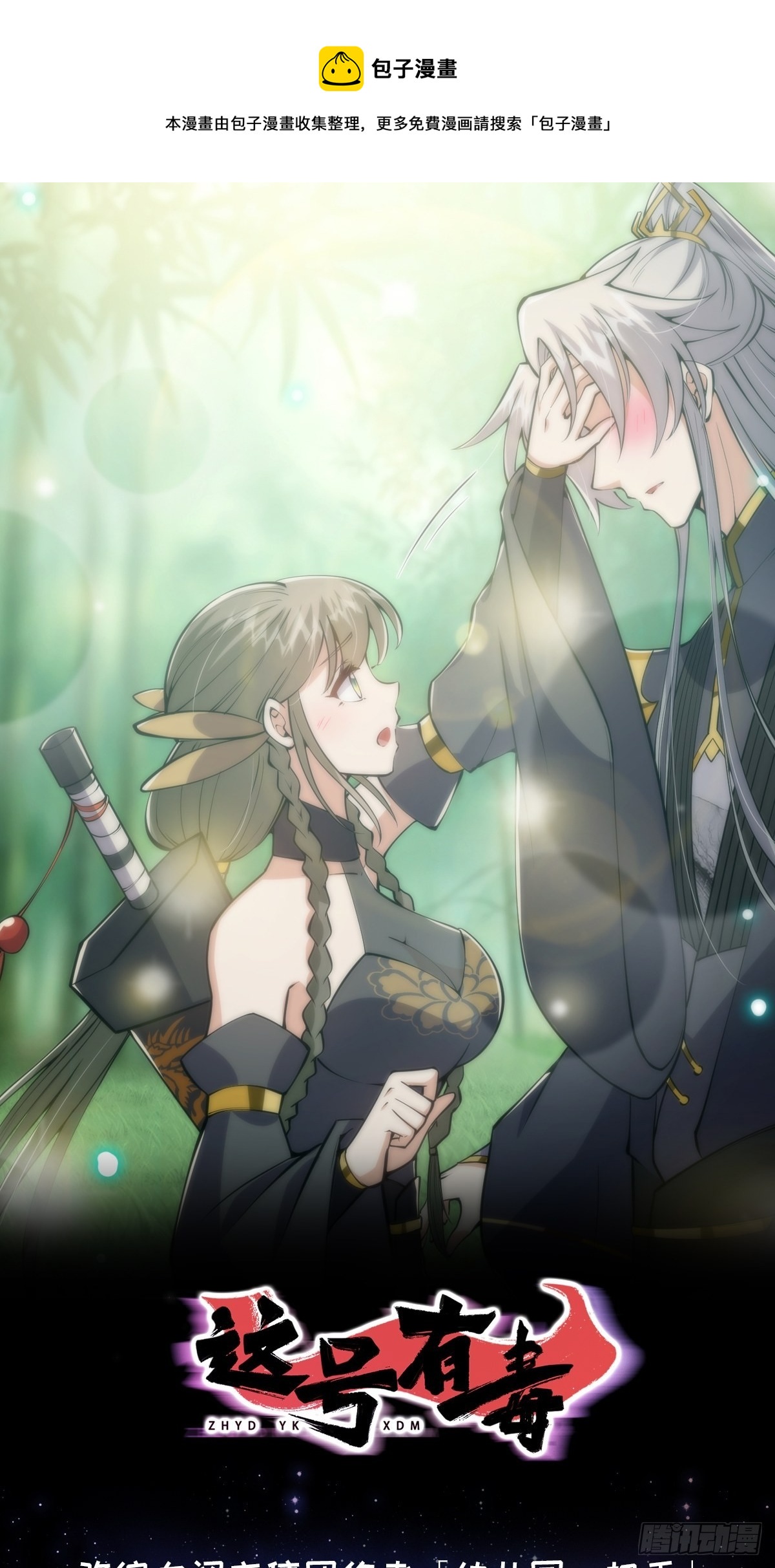 039 快！给我一剑！-第41话