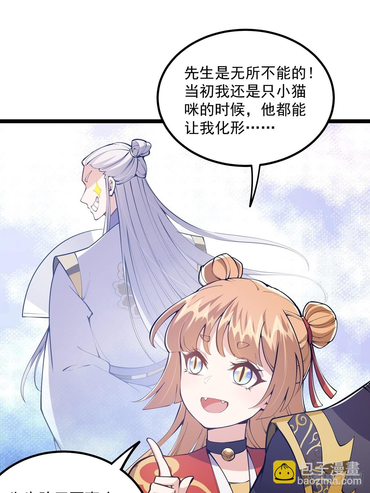 039 快！给我一剑！-第41话