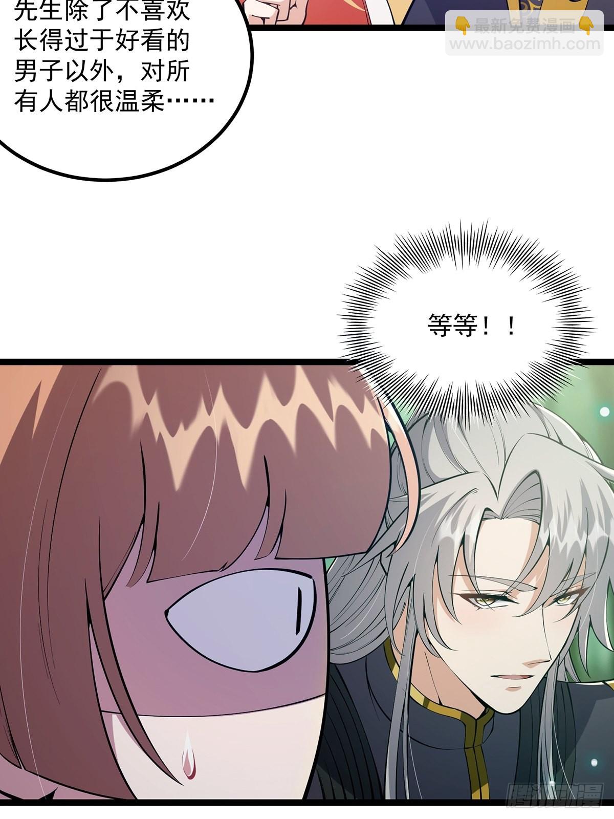 039 快！给我一剑！-第41话