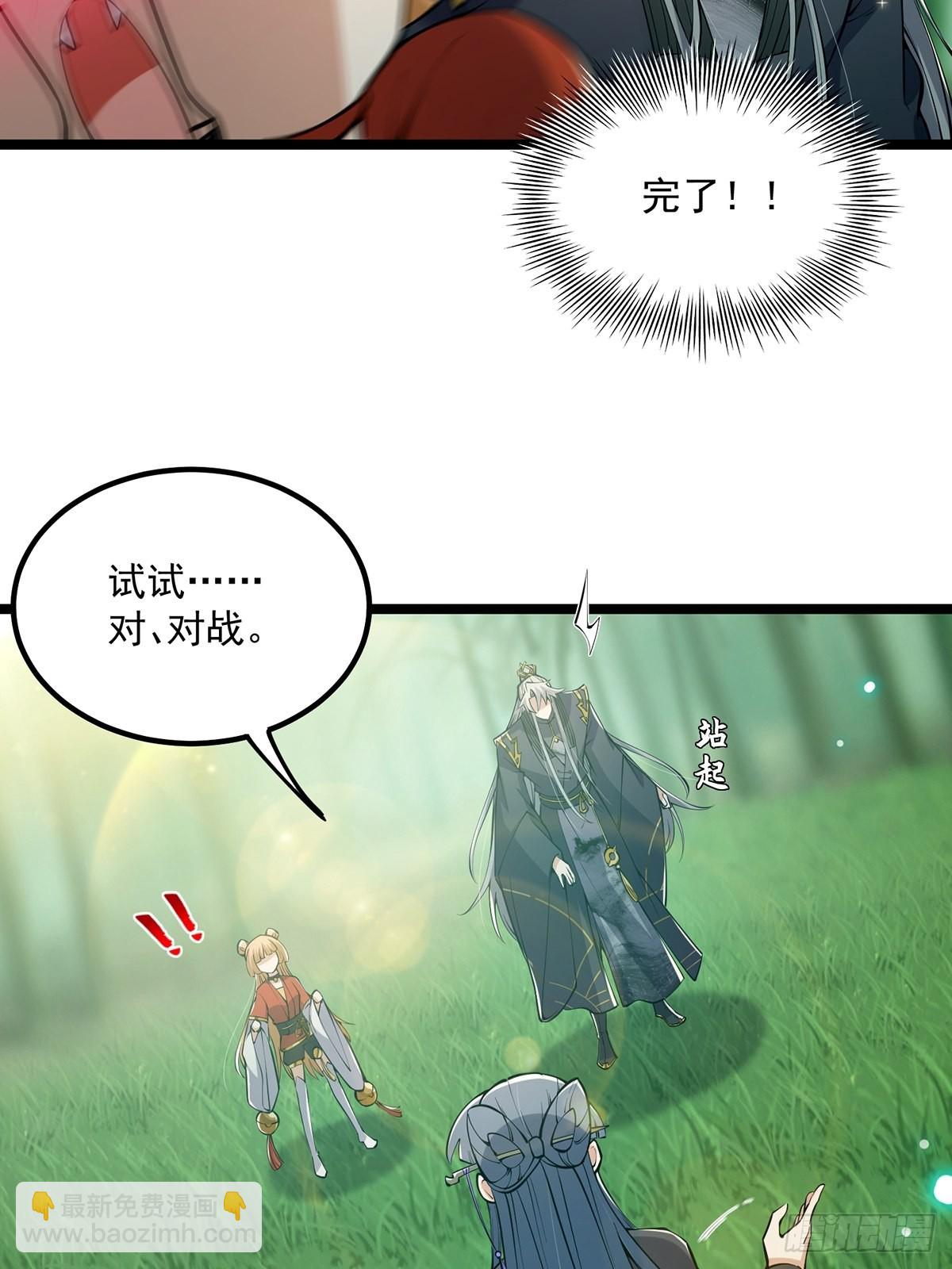 039 快！给我一剑！-第41话