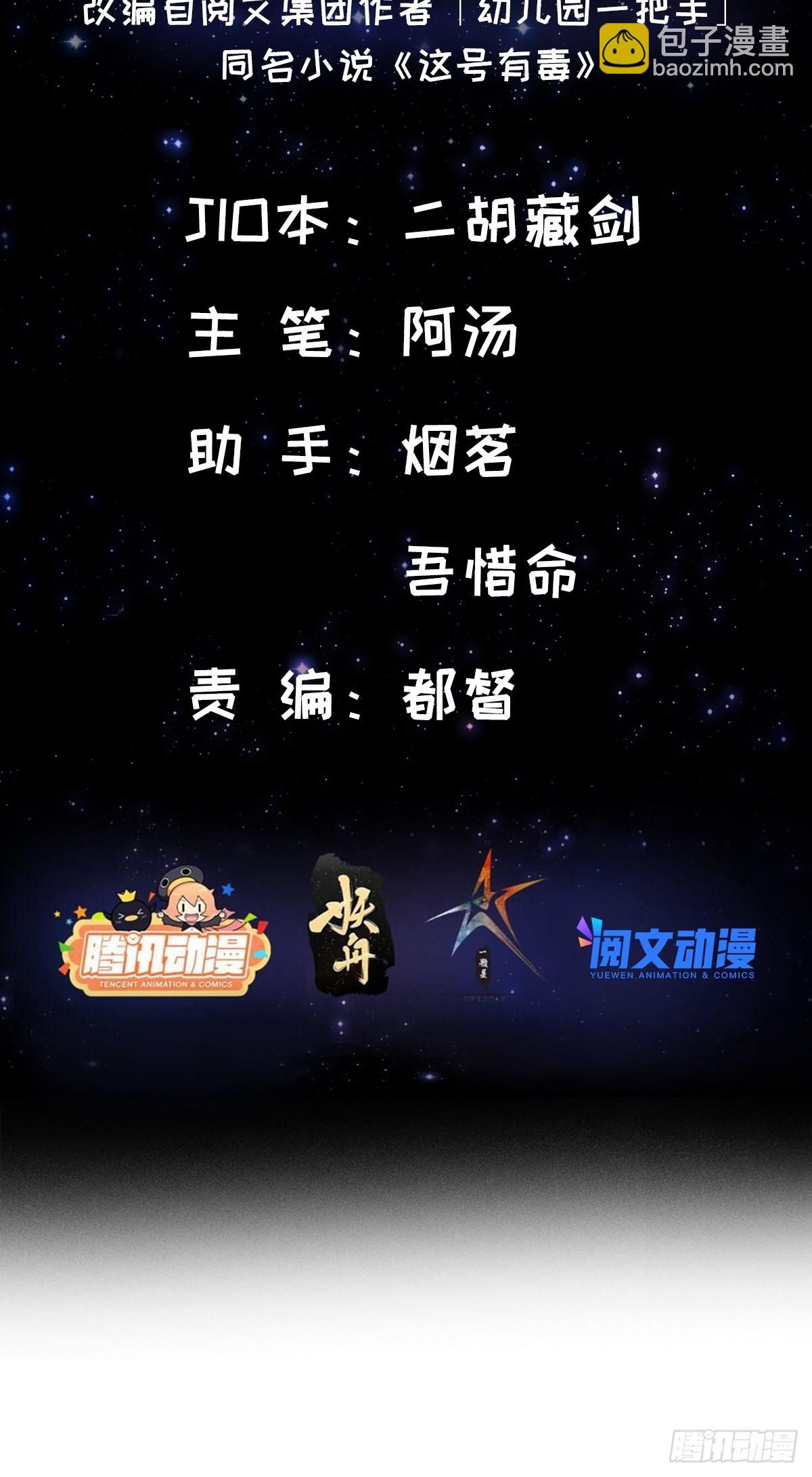 039 快！给我一剑！-第41话