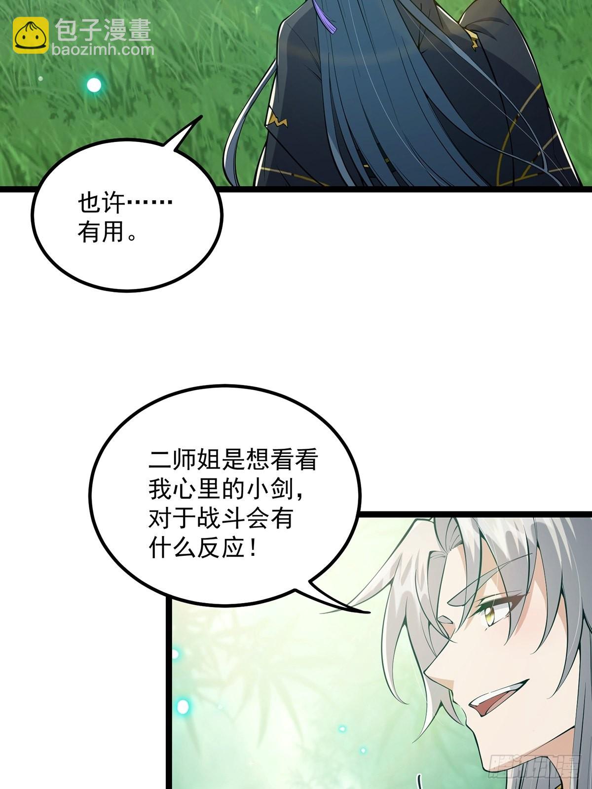 039 快！给我一剑！-第41话