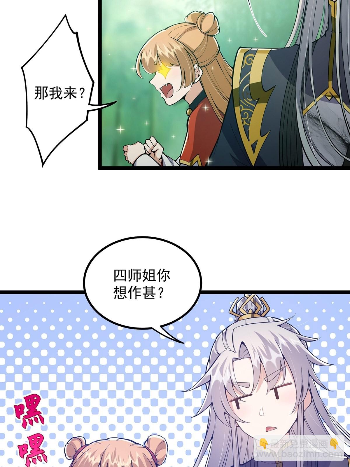 039 快！给我一剑！-第41话