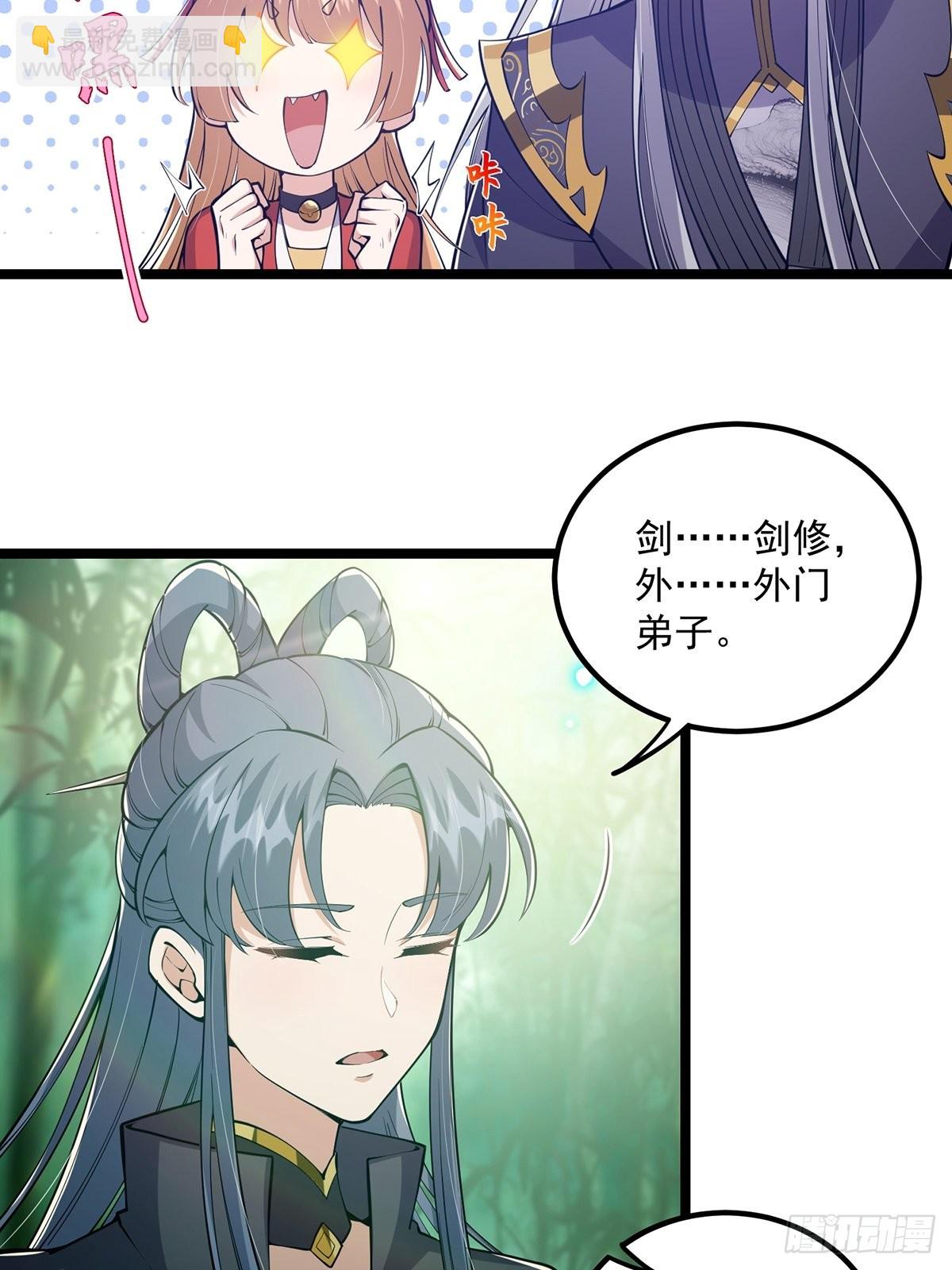 039 快！给我一剑！-第41话