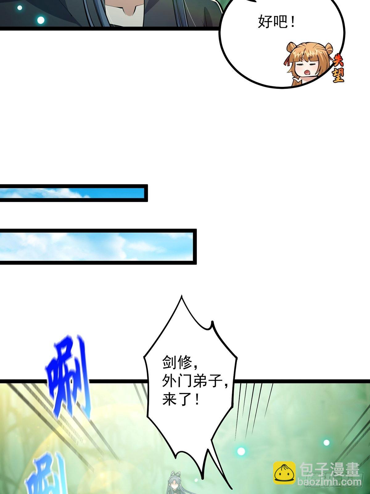 039 快！给我一剑！-第41话