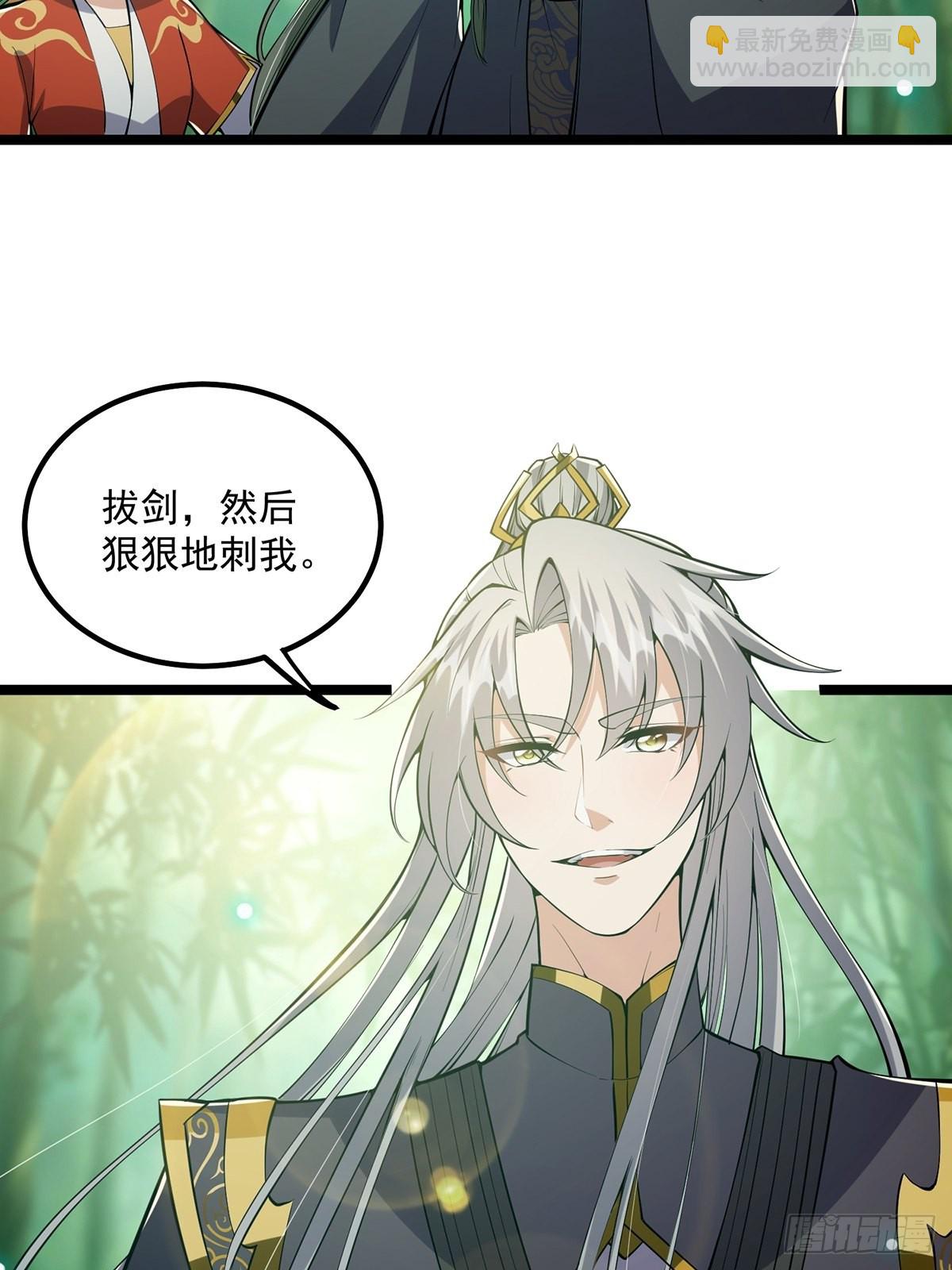 039 快！给我一剑！-第41话