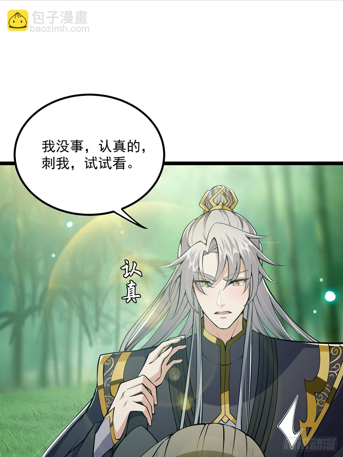 039 快！给我一剑！-第41话