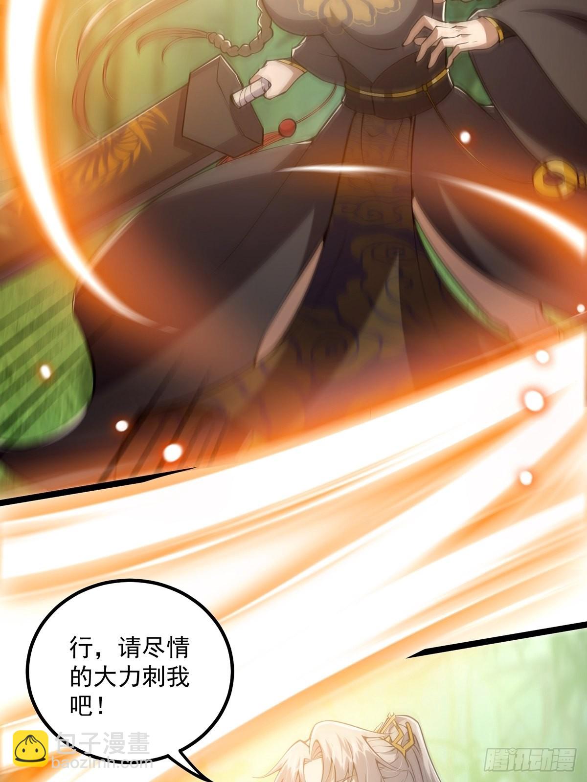 039 快！给我一剑！-第41话