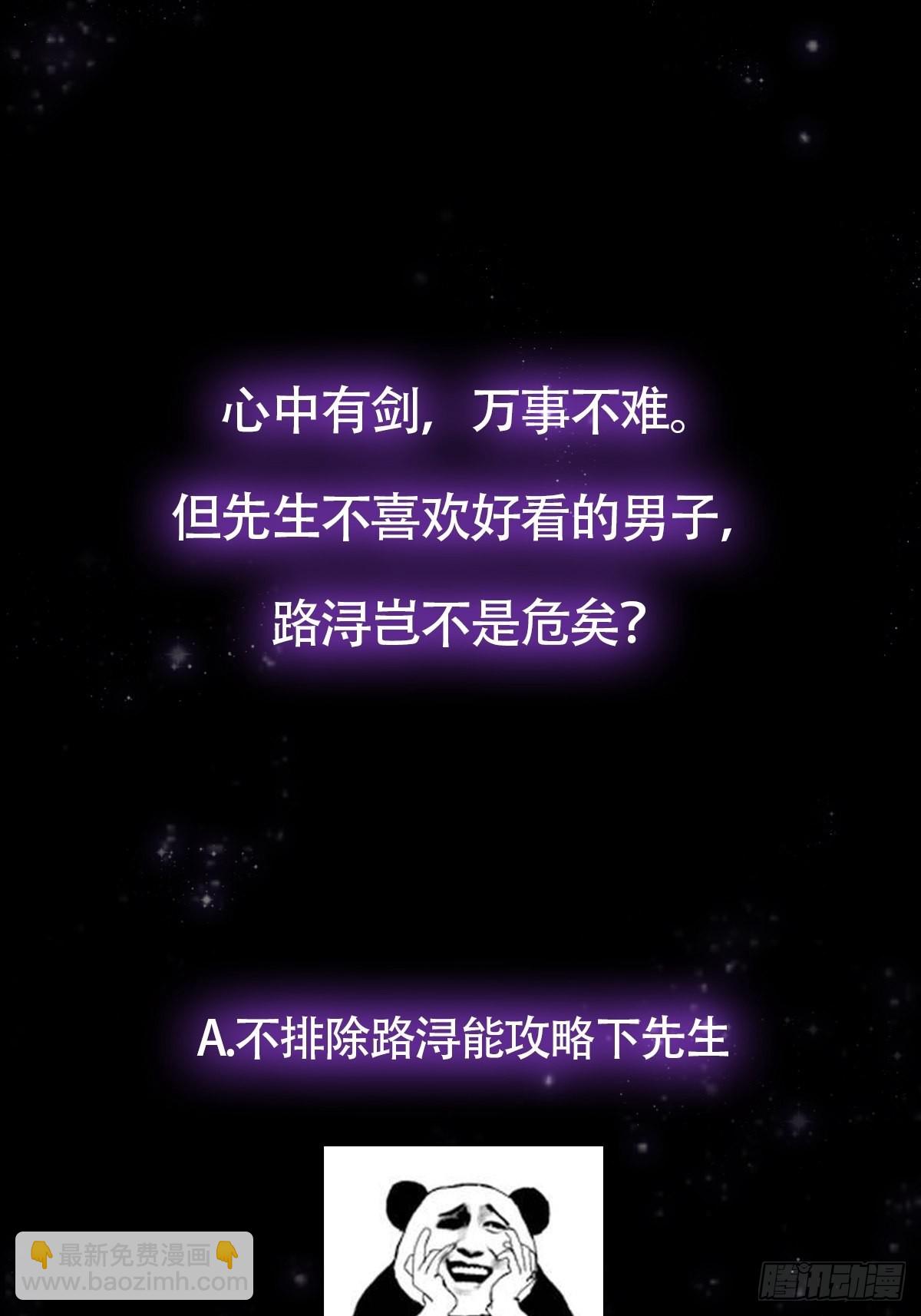 039 快！给我一剑！-第41话