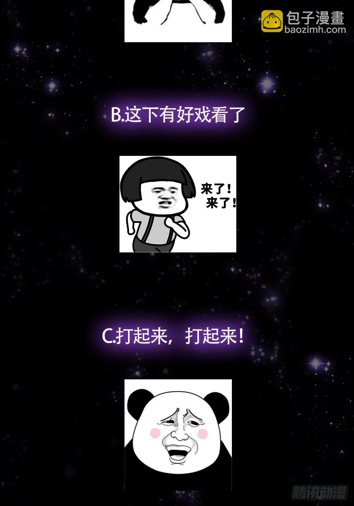 039 快！给我一剑！-第41话