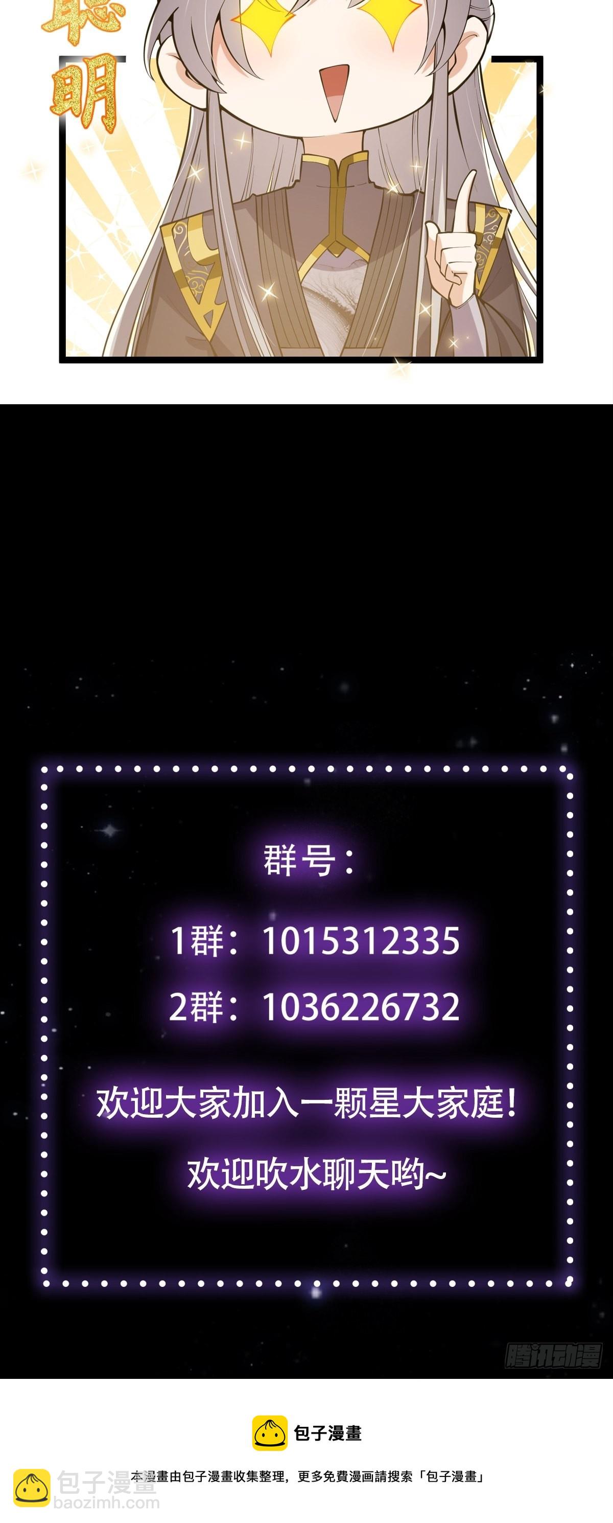 039 快！给我一剑！-第41话