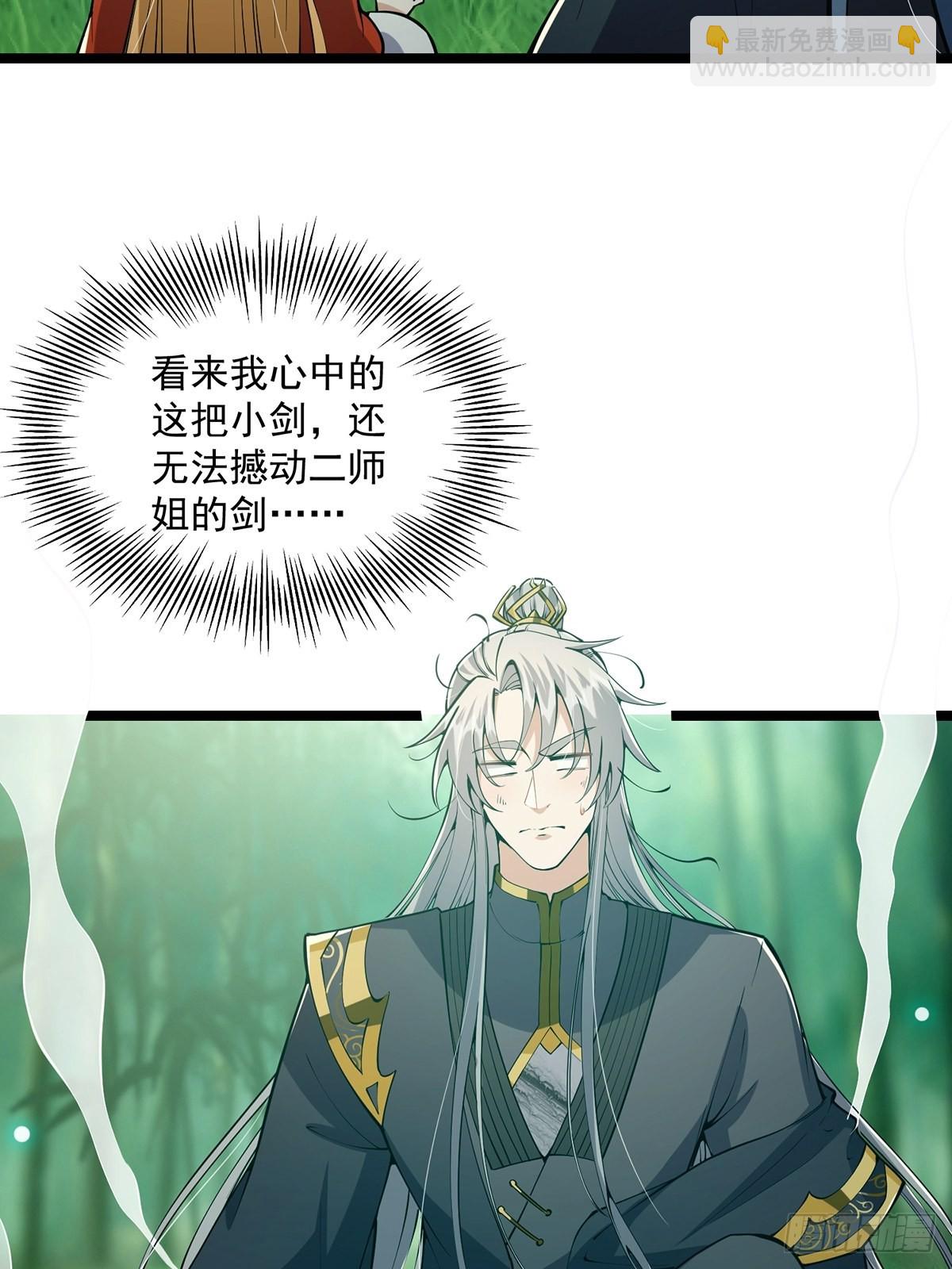 039 快！给我一剑！-第41话