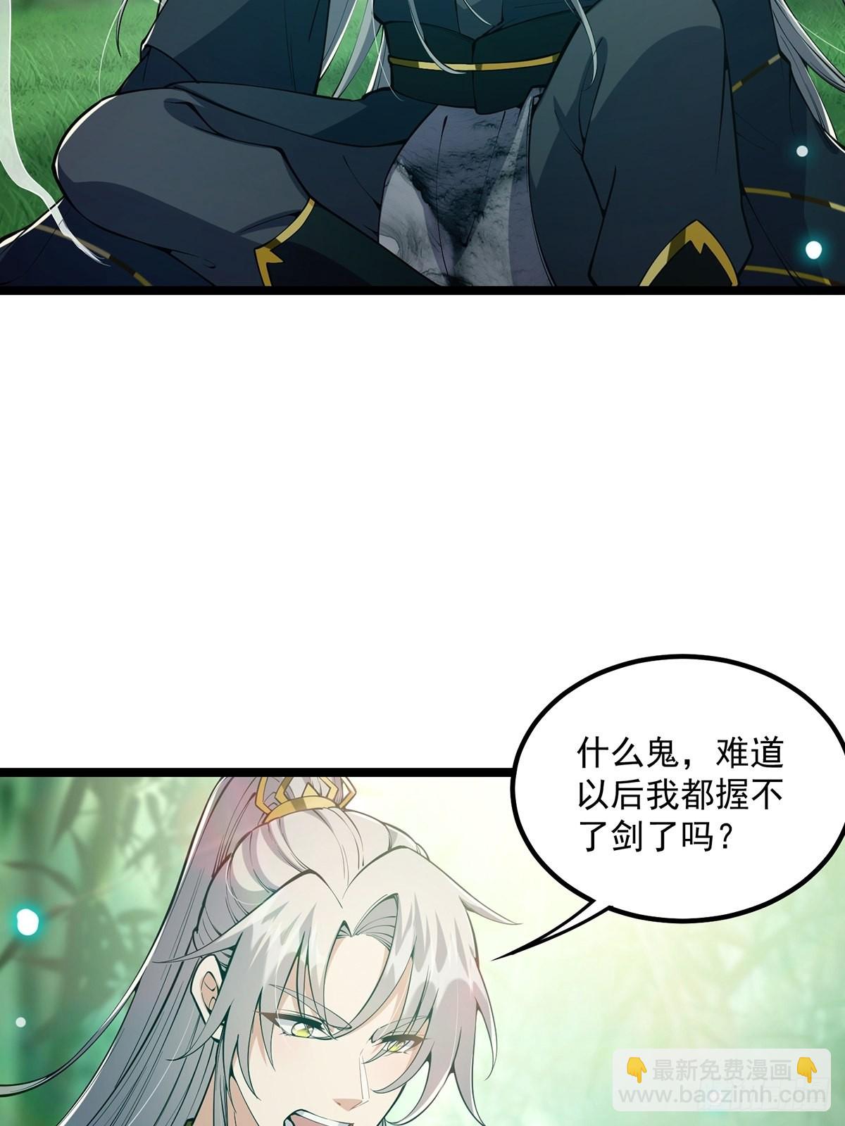 039 快！给我一剑！-第41话