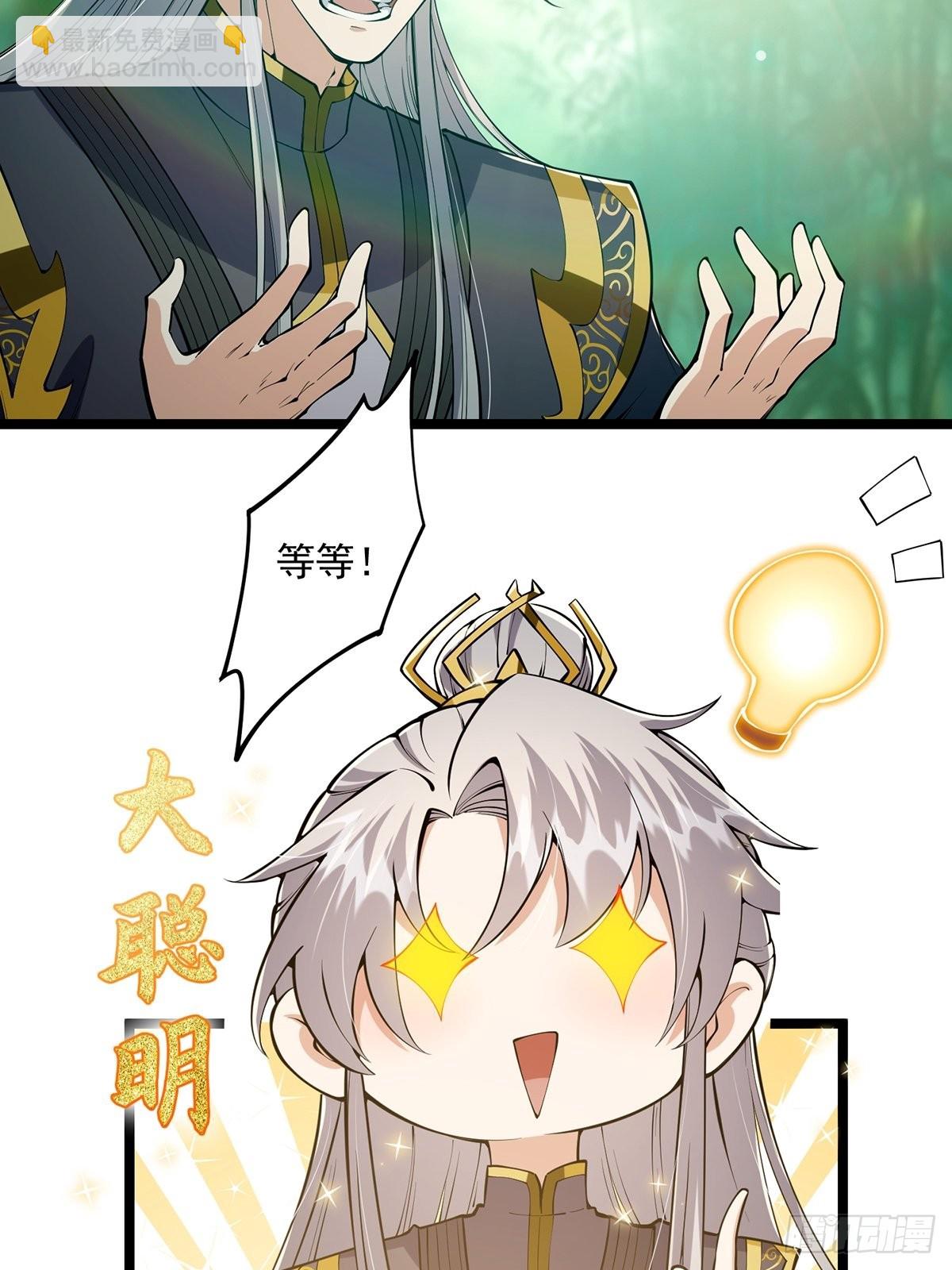 039 快！给我一剑！-第41话