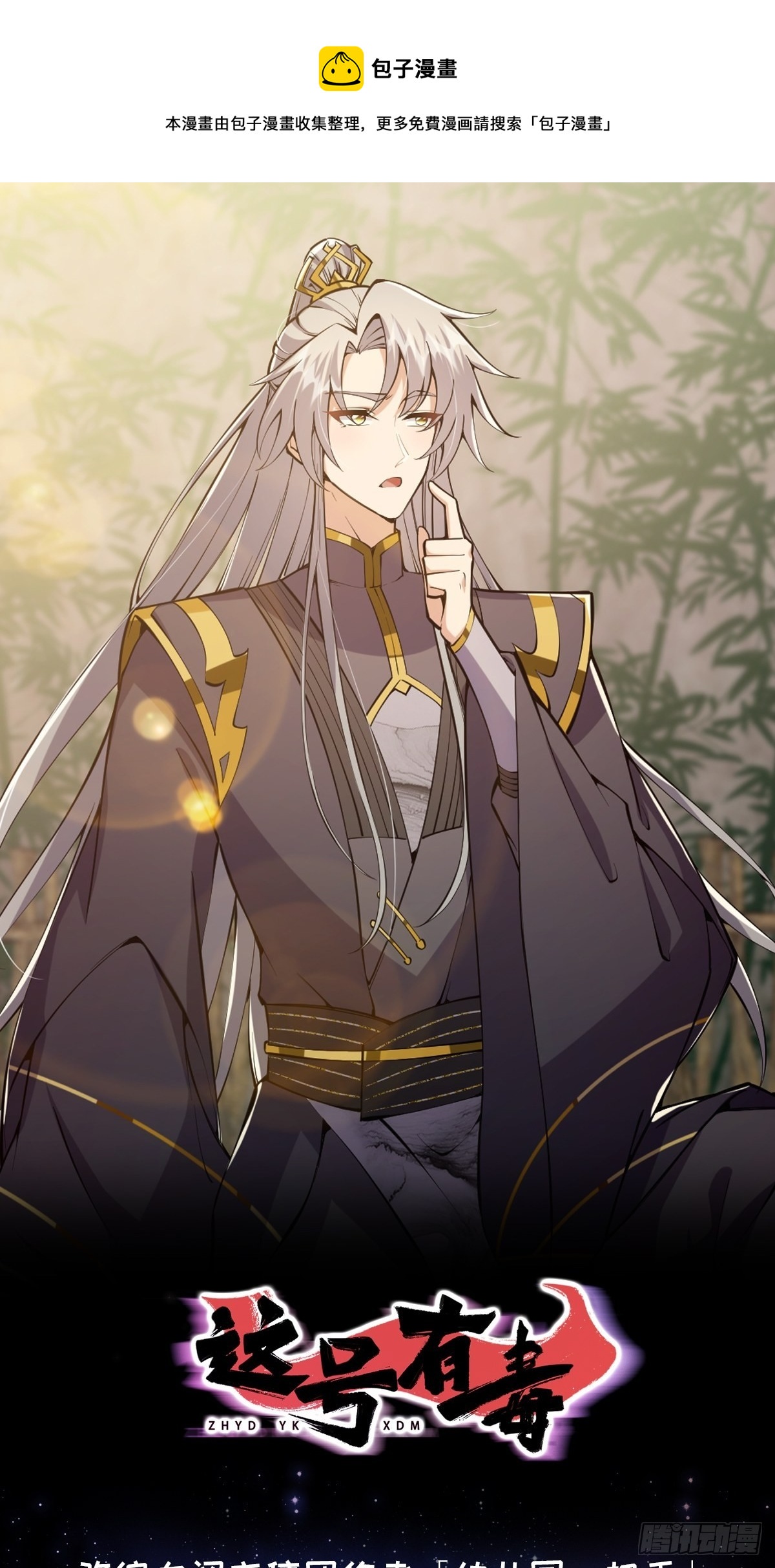 041 四师姐的过去(1/2)-第43话