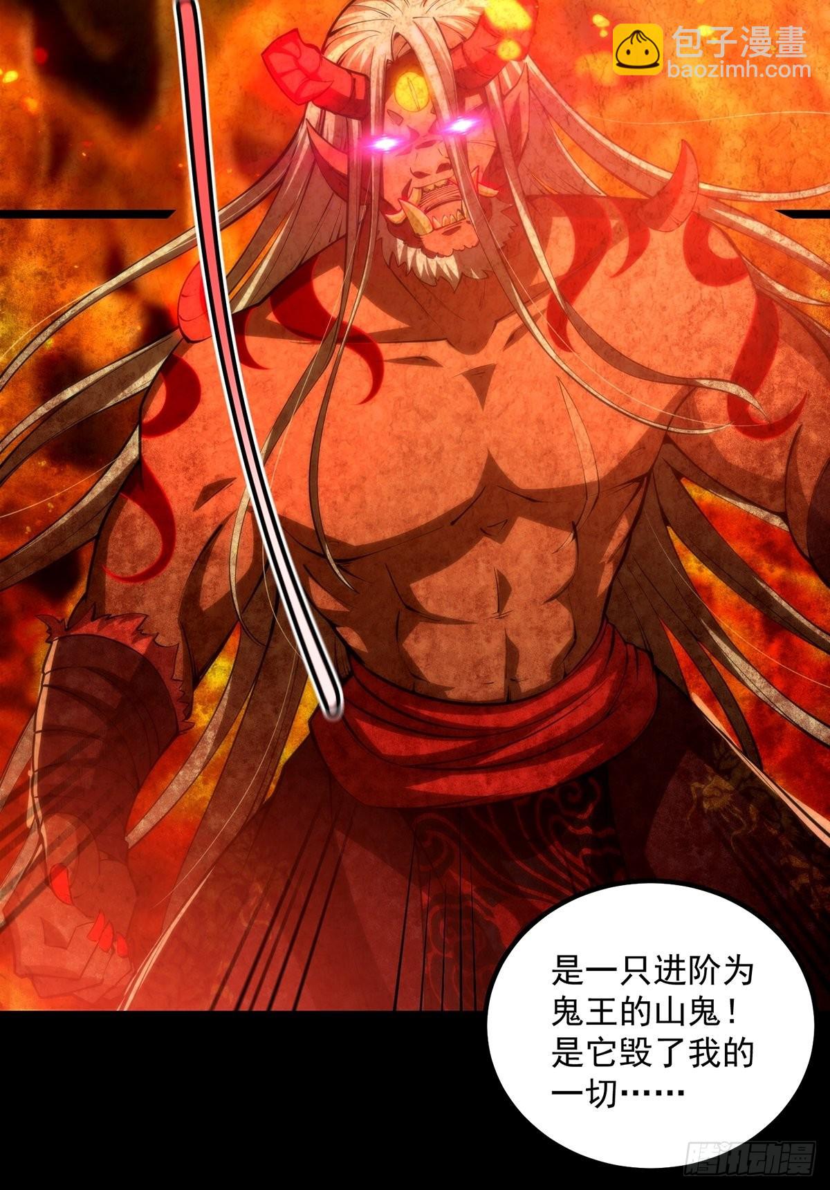 041 四师姐的过去(1/2)-第43话