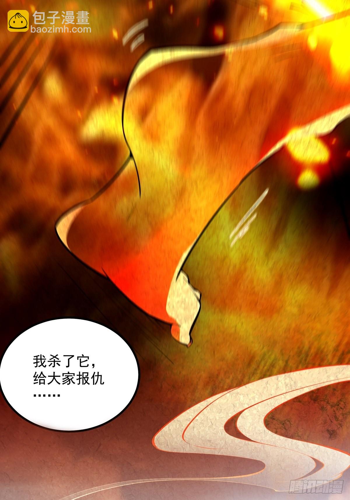 041 四师姐的过去(1/2)-第43话