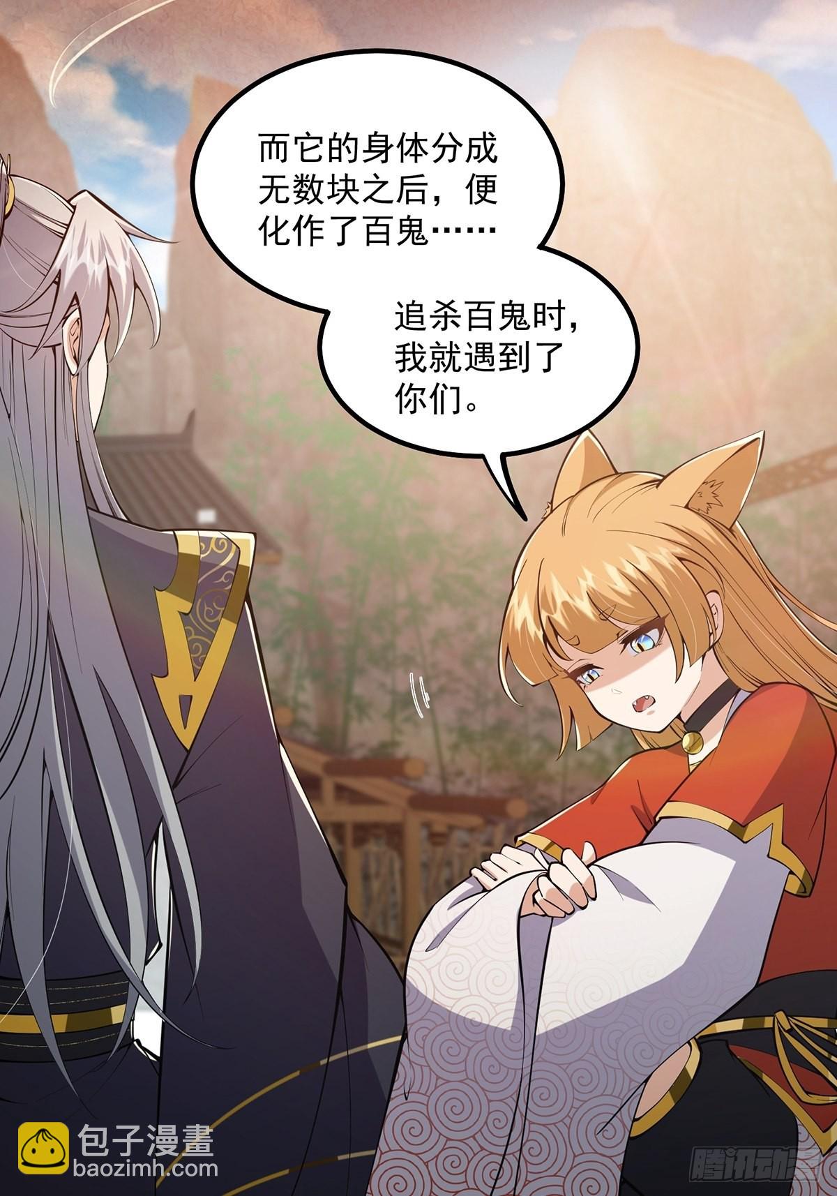 041 四师姐的过去(1/2)-第43话