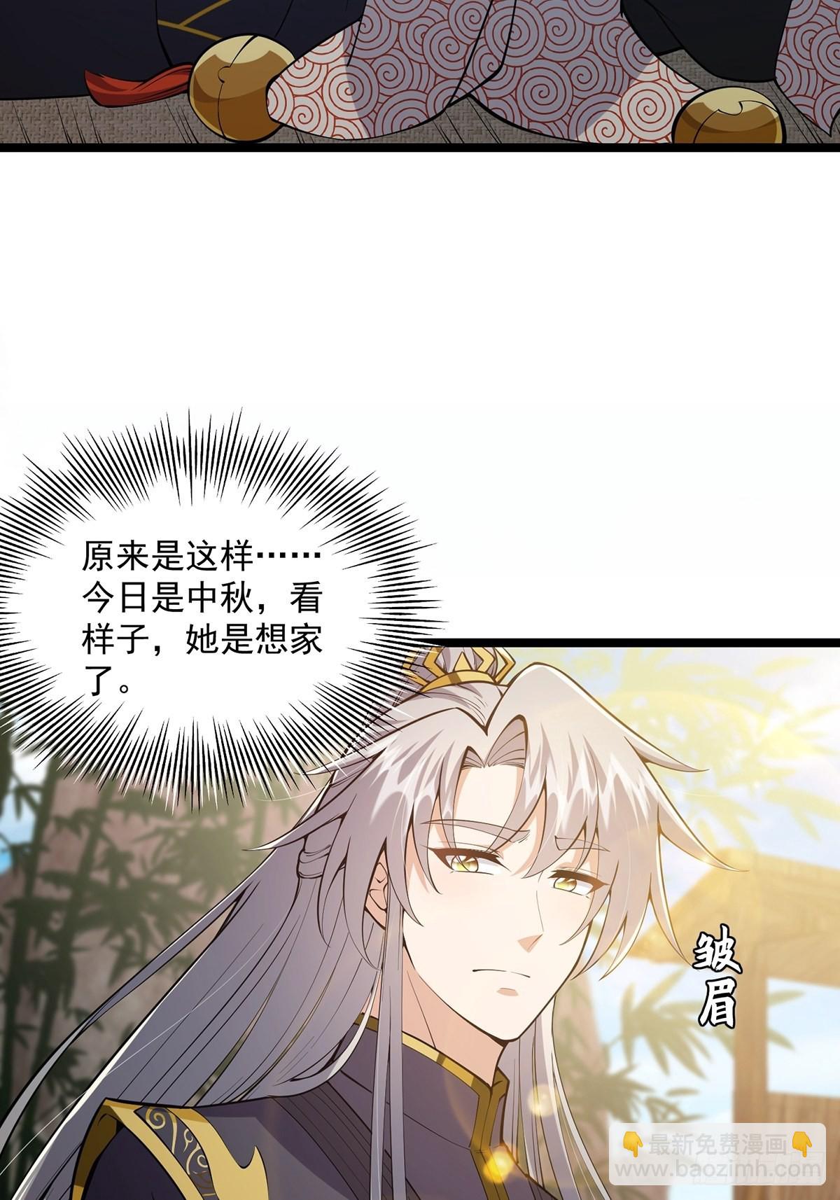 041 四师姐的过去(1/2)-第43话