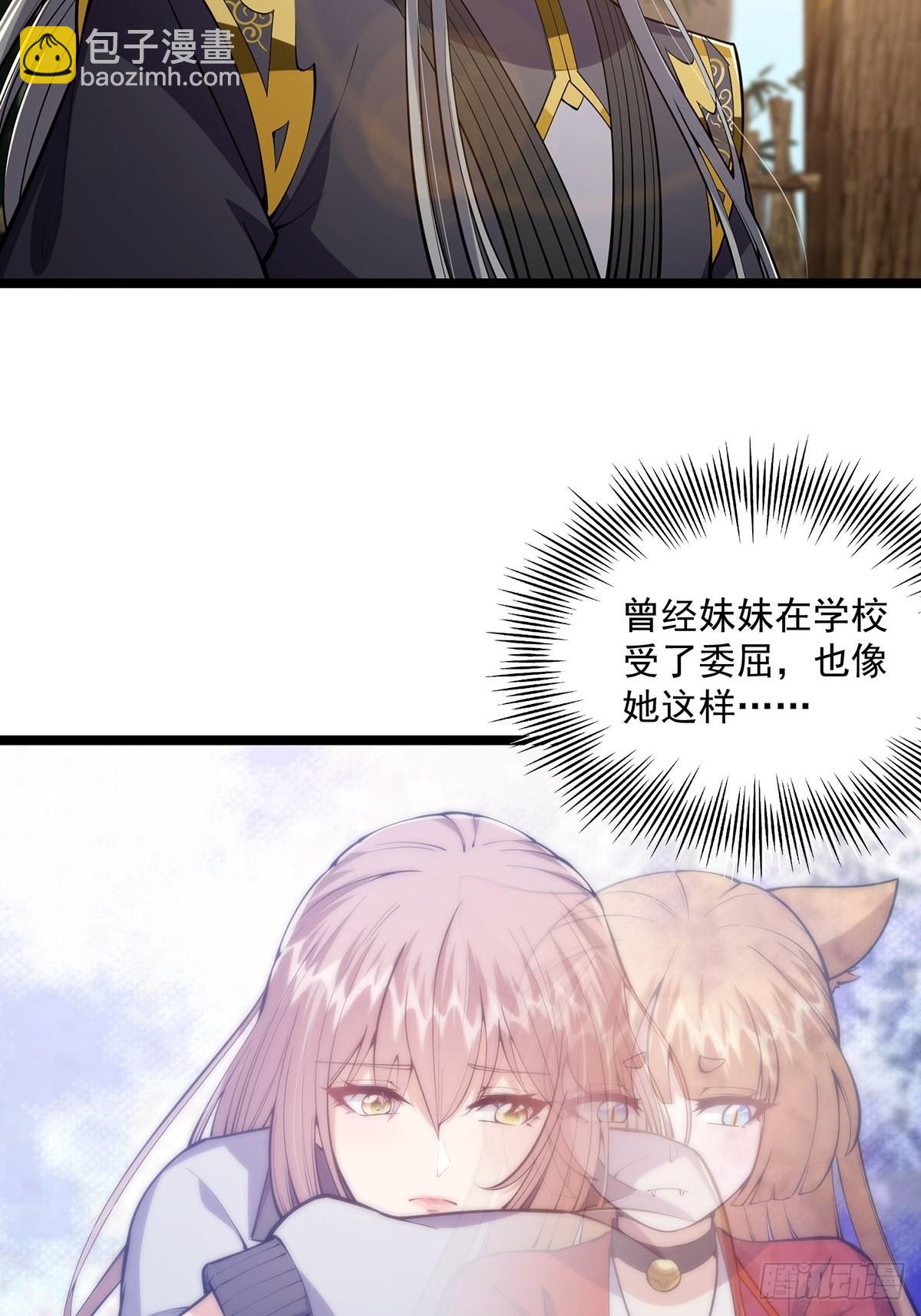 041 四师姐的过去(1/2)-第43话