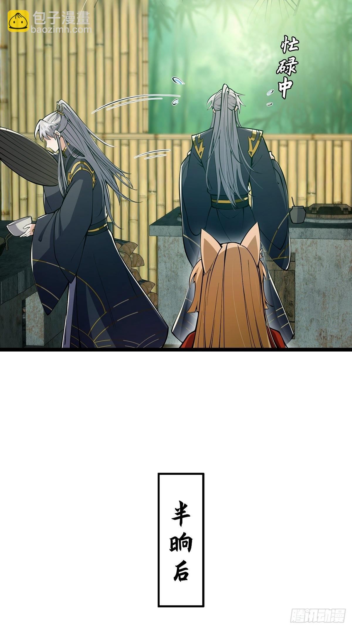 041 四师姐的过去(1/2)-第43话