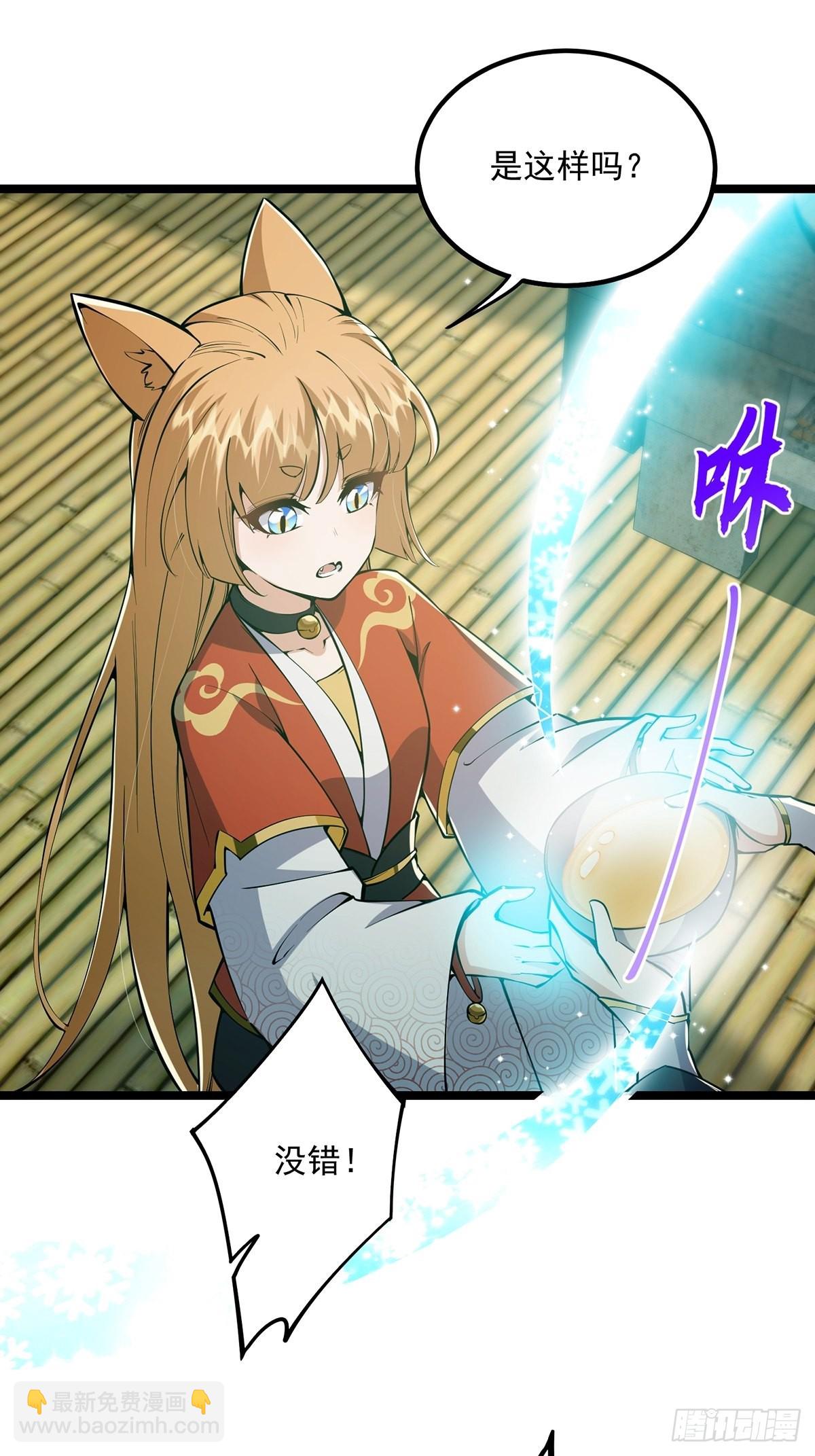 041 四师姐的过去(1/2)-第43话