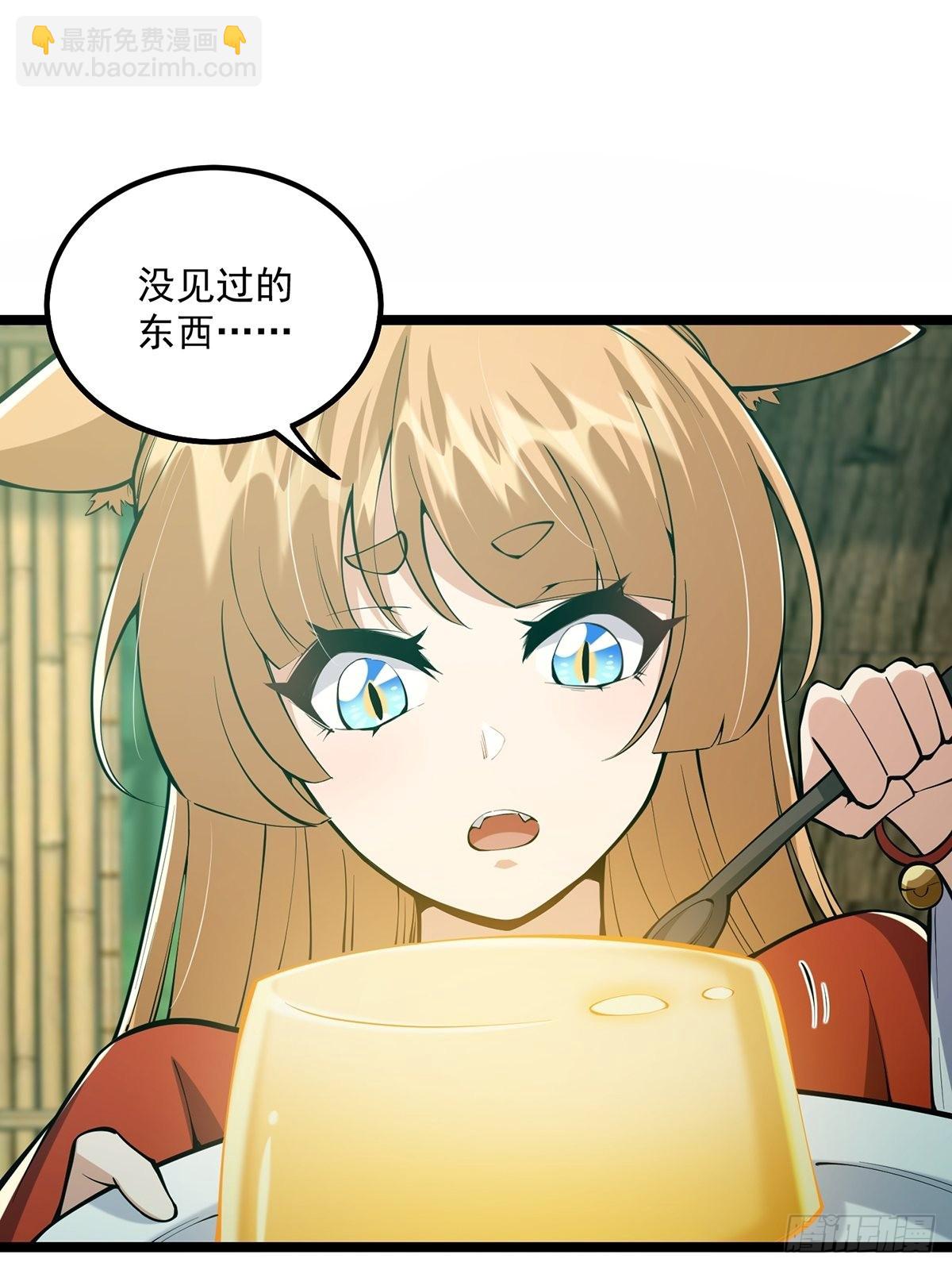 041 四师姐的过去(1/2)-第43话