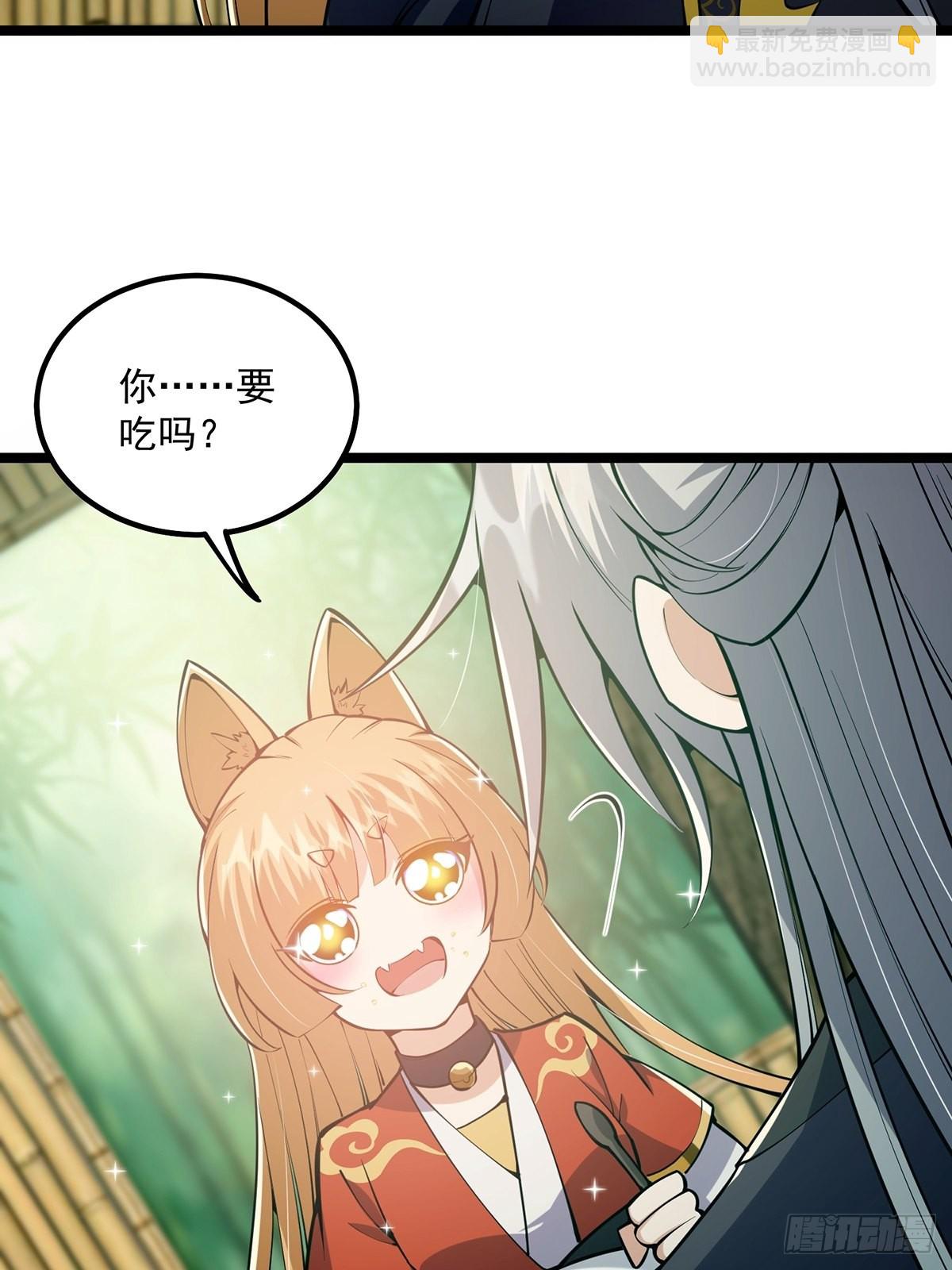 041 四师姐的过去(1/2)-第43话