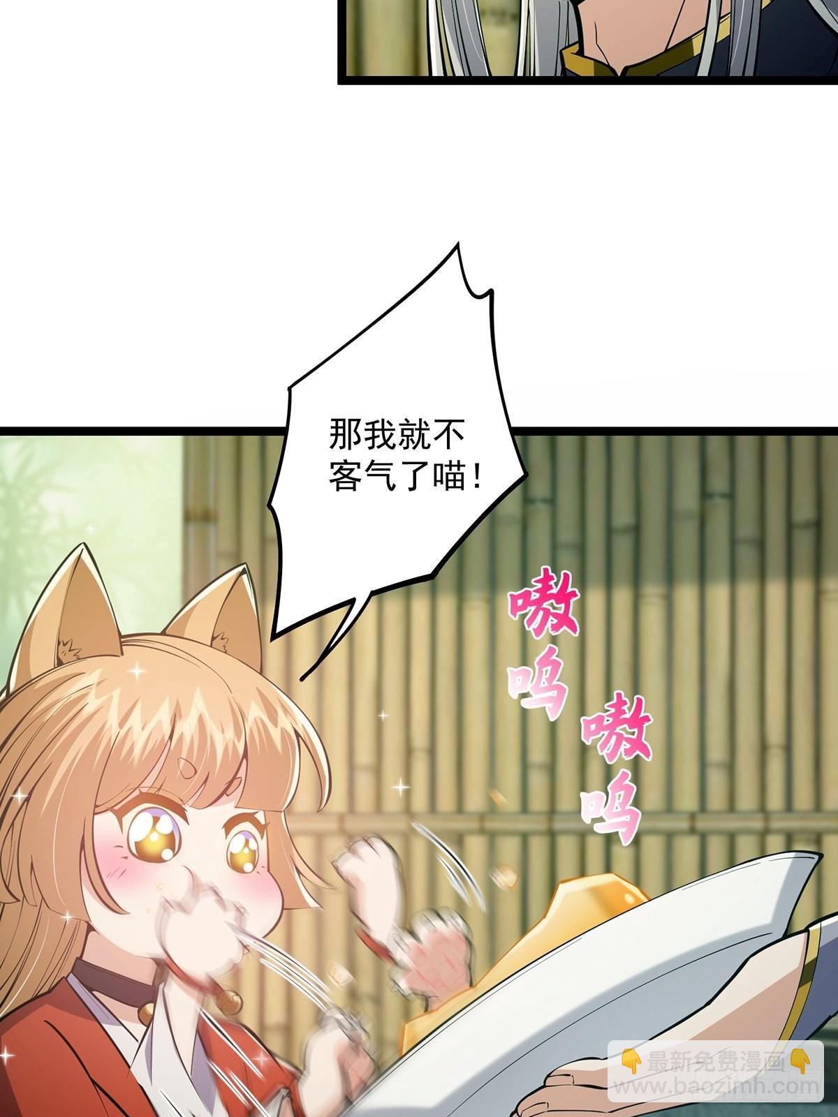 041 四师姐的过去(1/2)-第43话