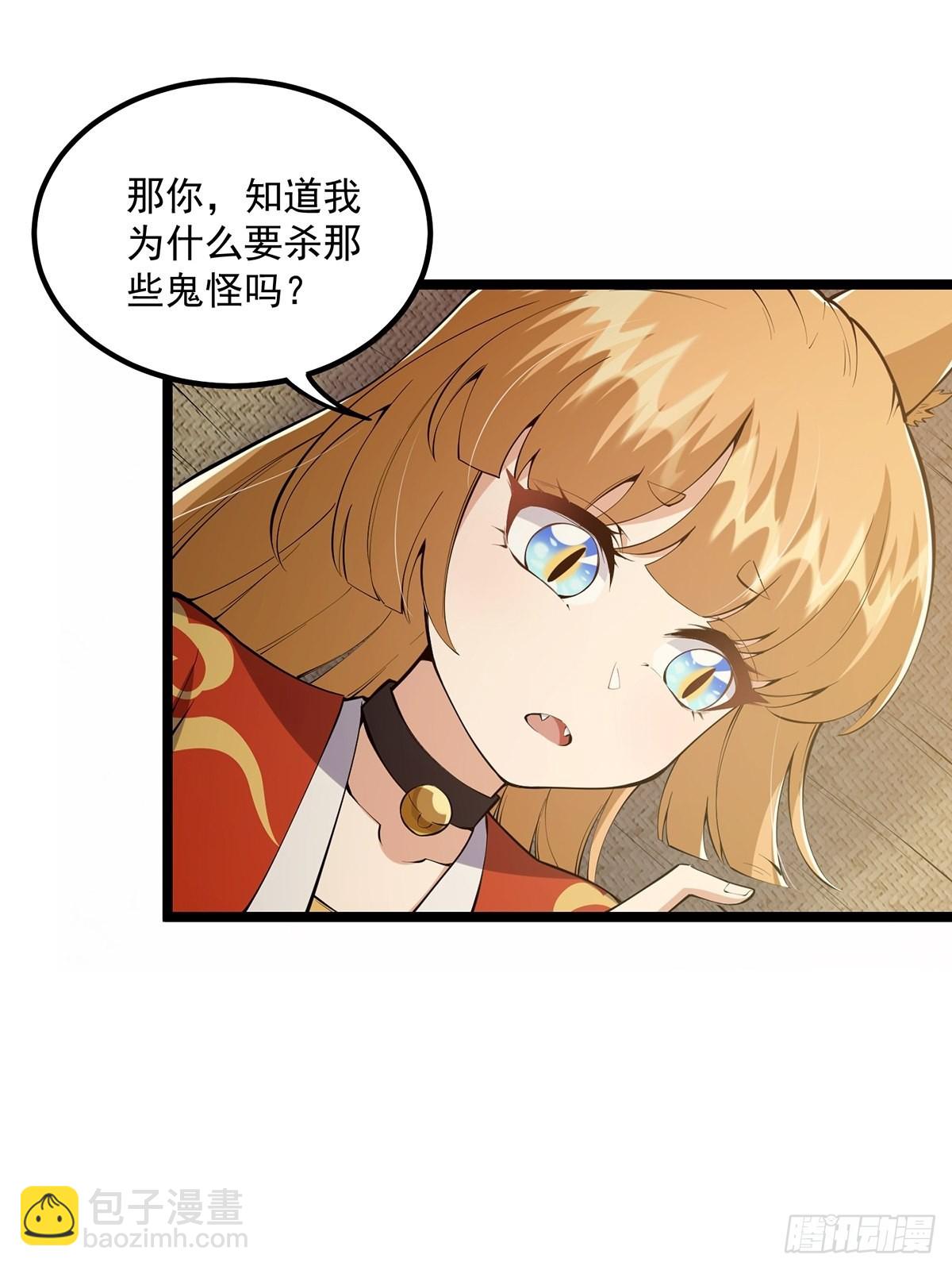 041 四师姐的过去(1/2)-第43话