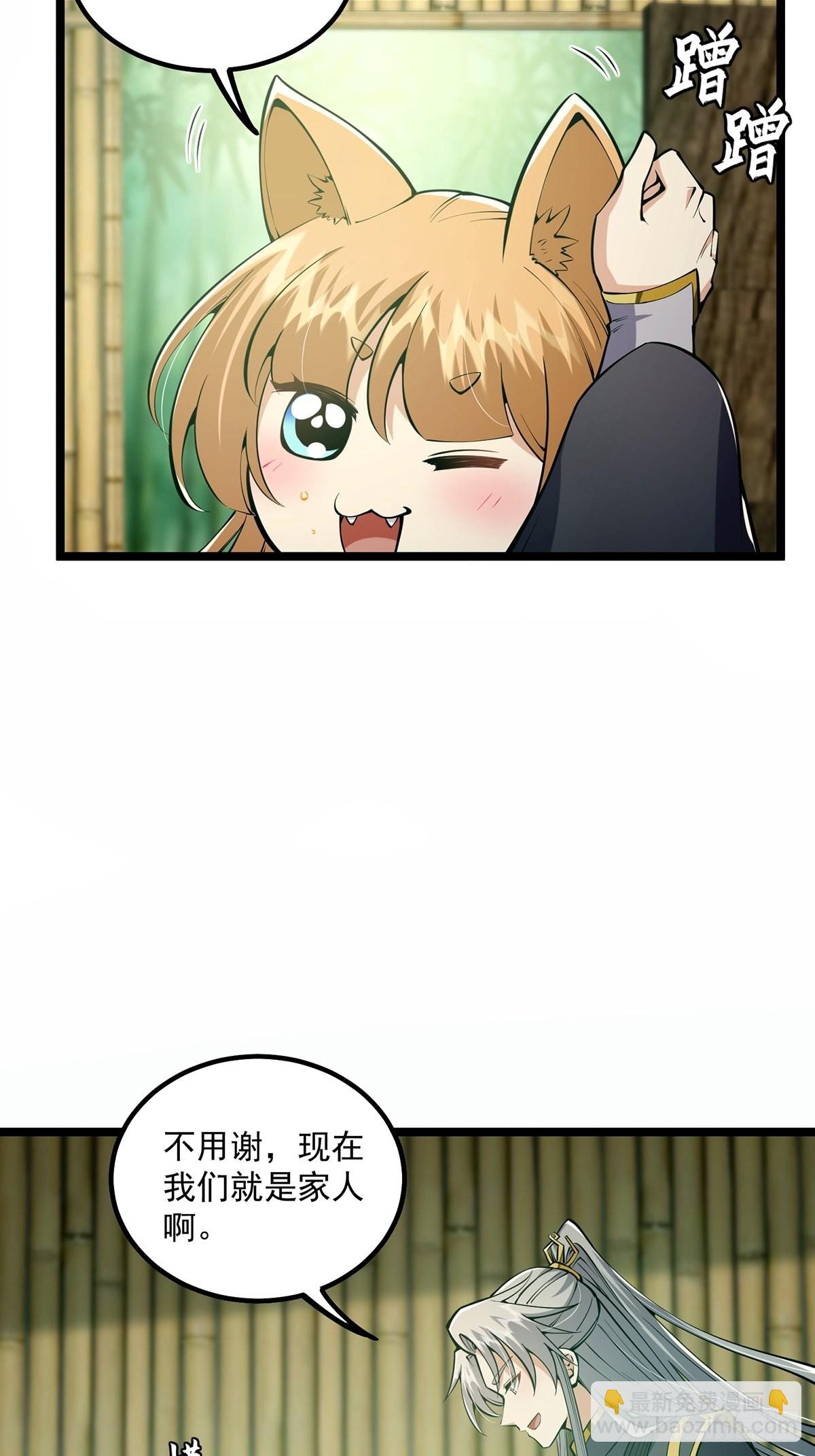 041 四师姐的过去(1/2)-第43话