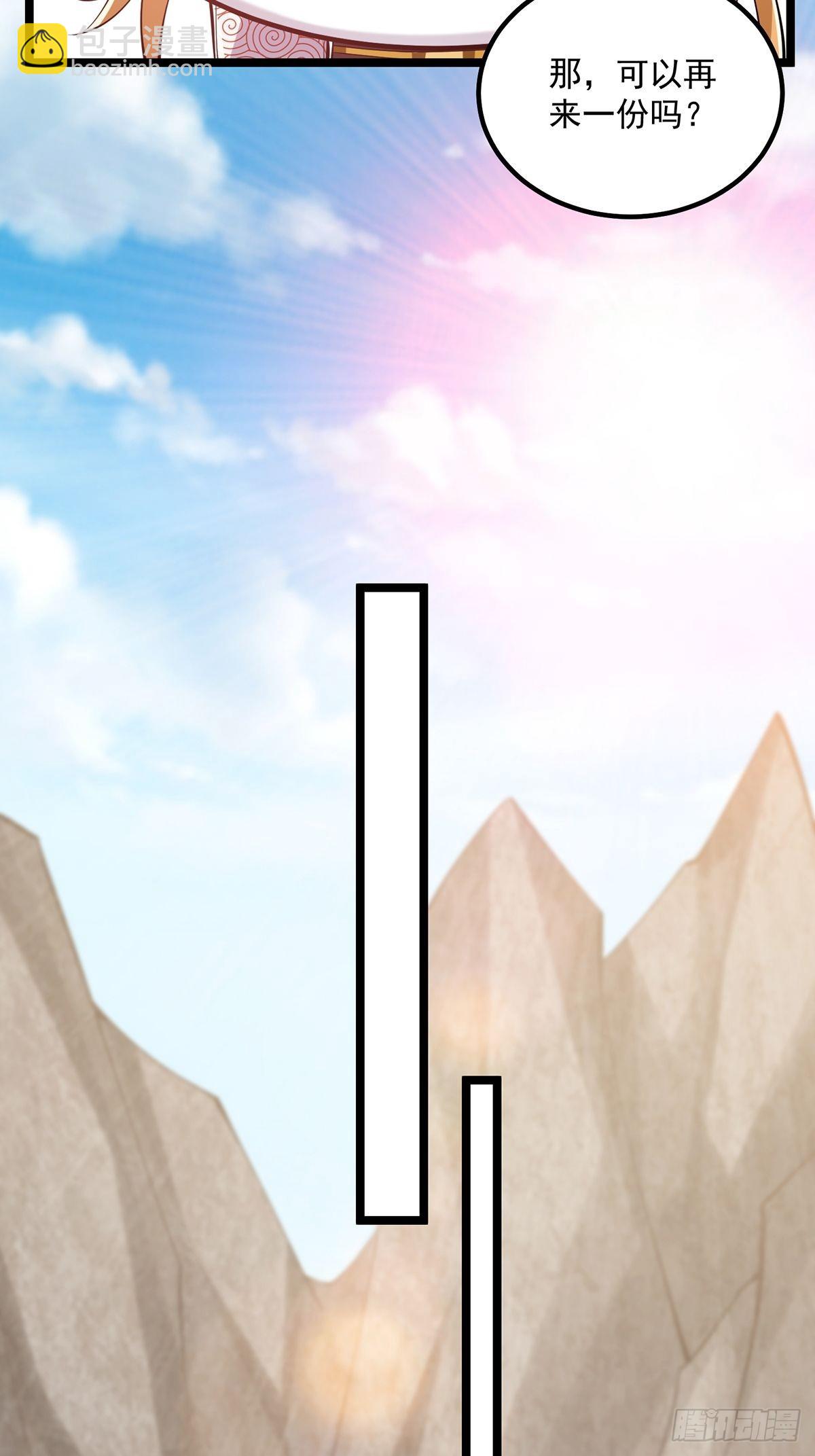 041 四师姐的过去(1/2)-第43话