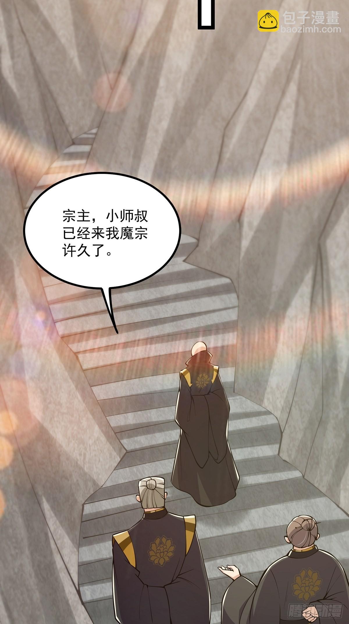 041 四师姐的过去(1/2)-第43话