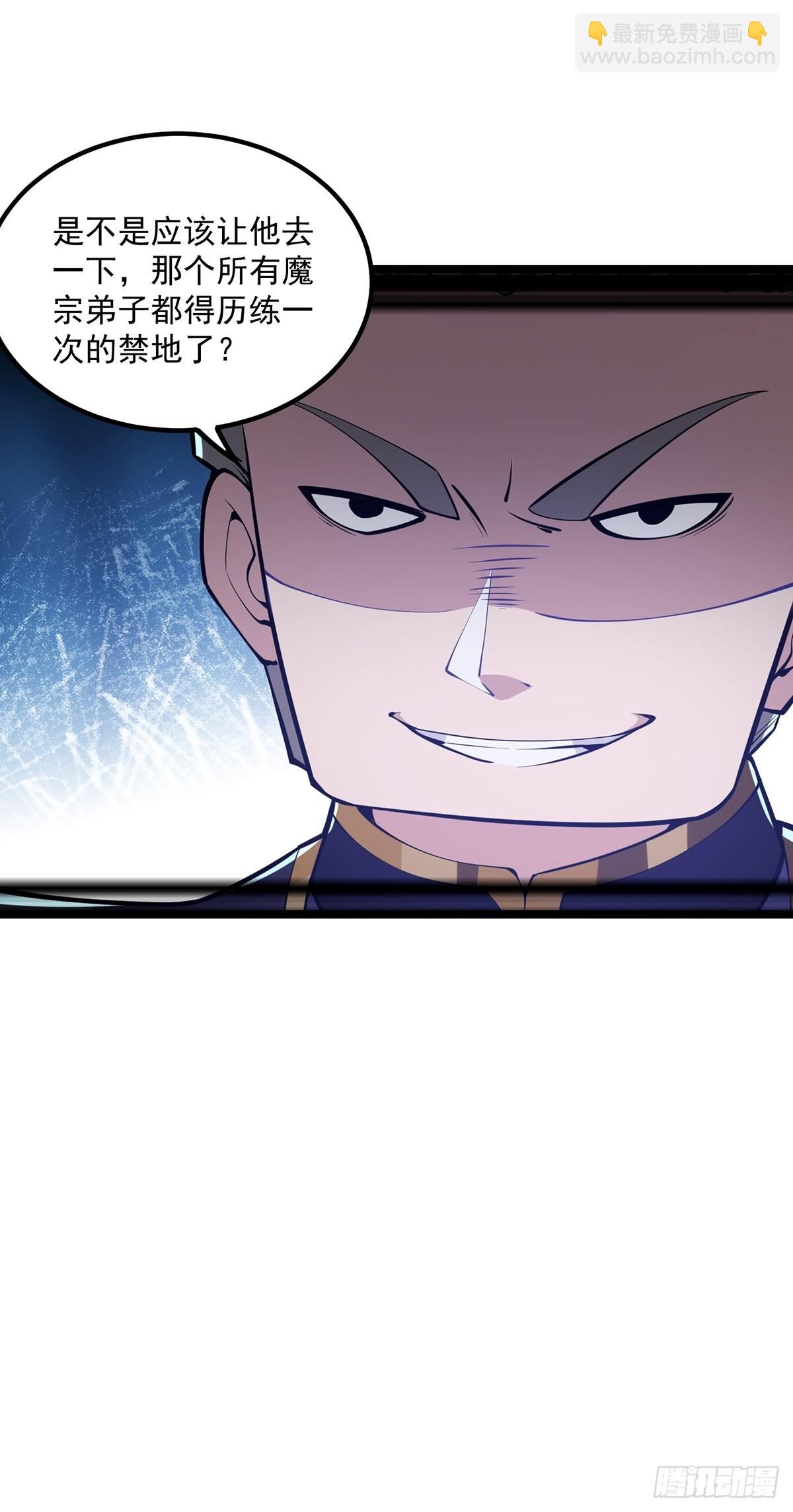 041 四师姐的过去(1/2)-第43话