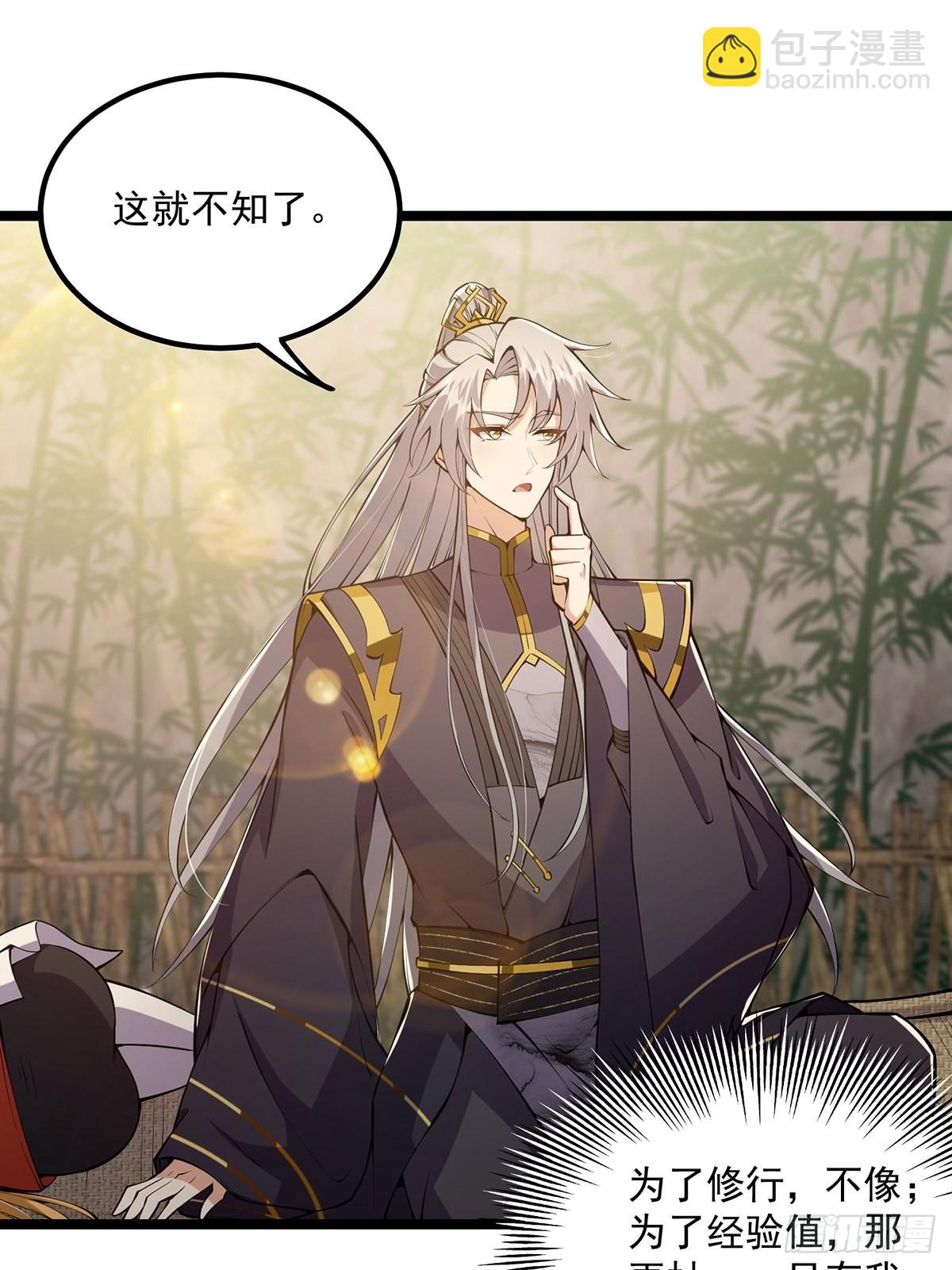 041 四师姐的过去(1/2)-第43话