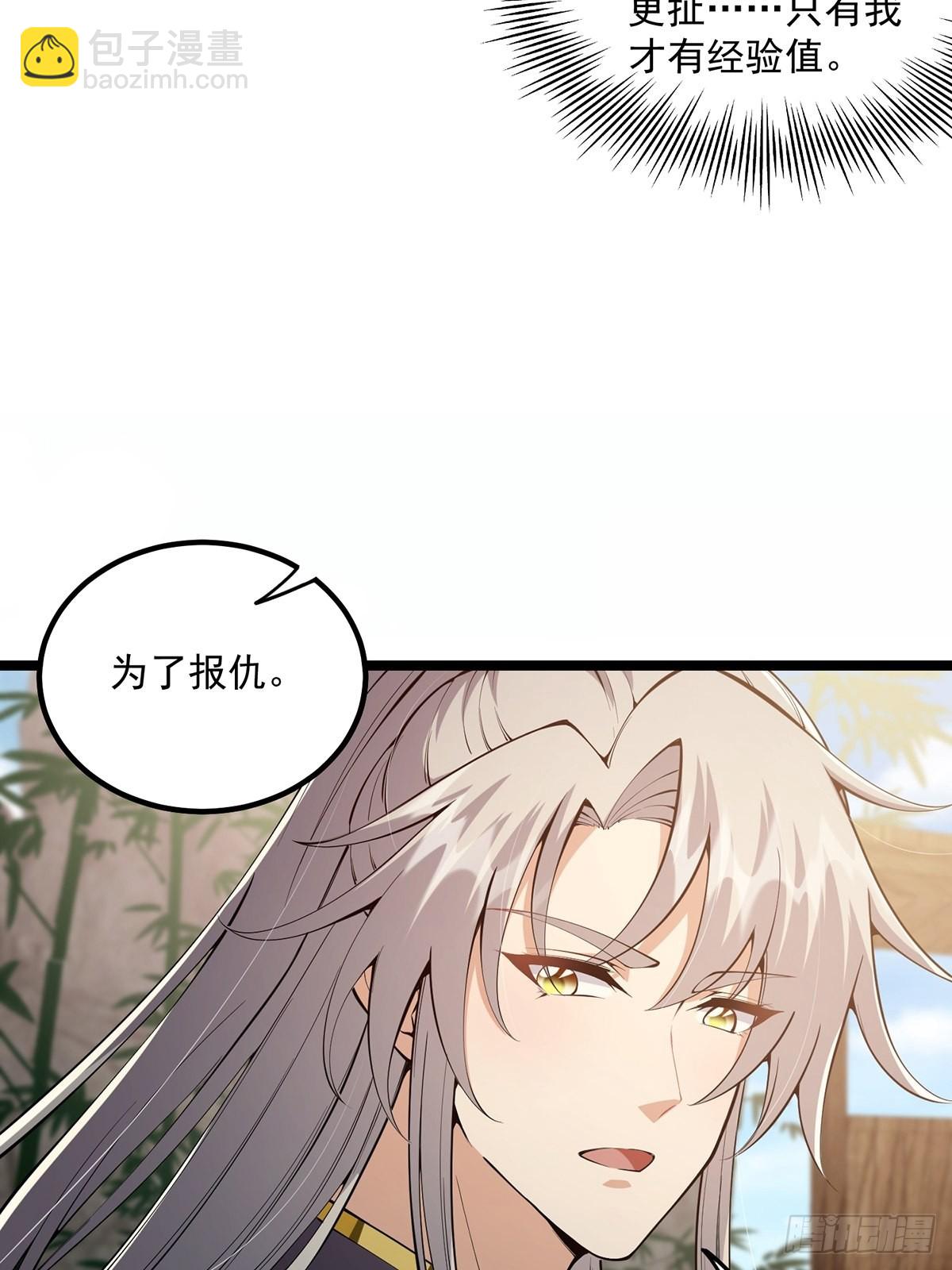 041 四师姐的过去(1/2)-第43话