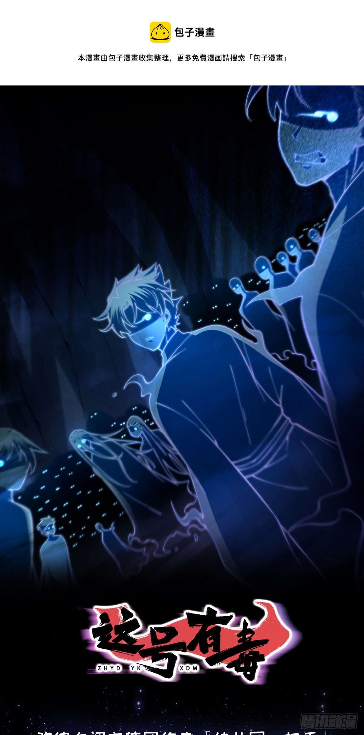 043 登山取剑之行！-第45话