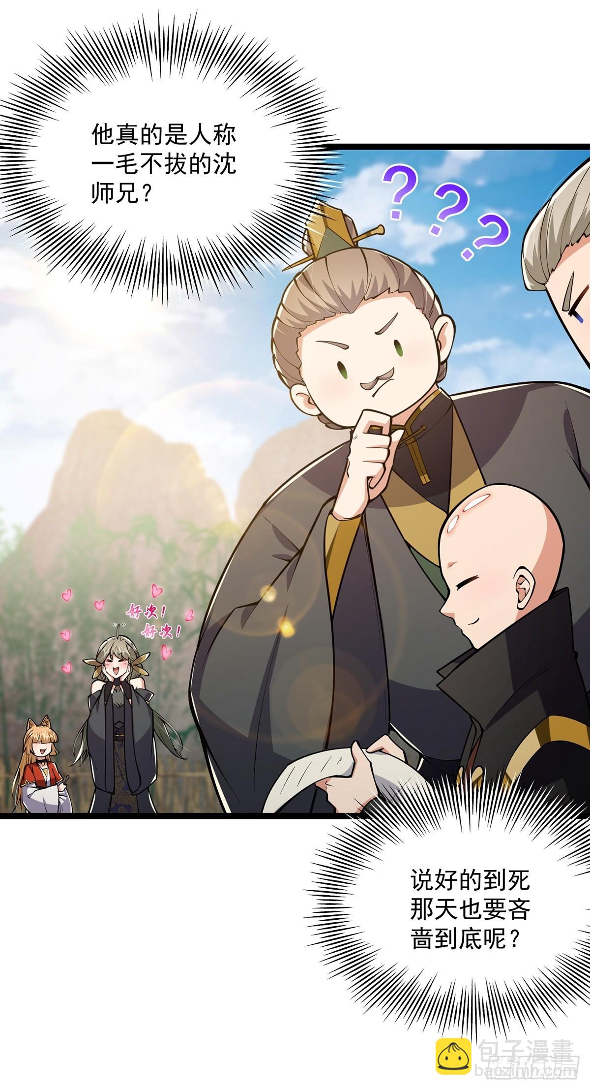 043 登山取剑之行！-第45话