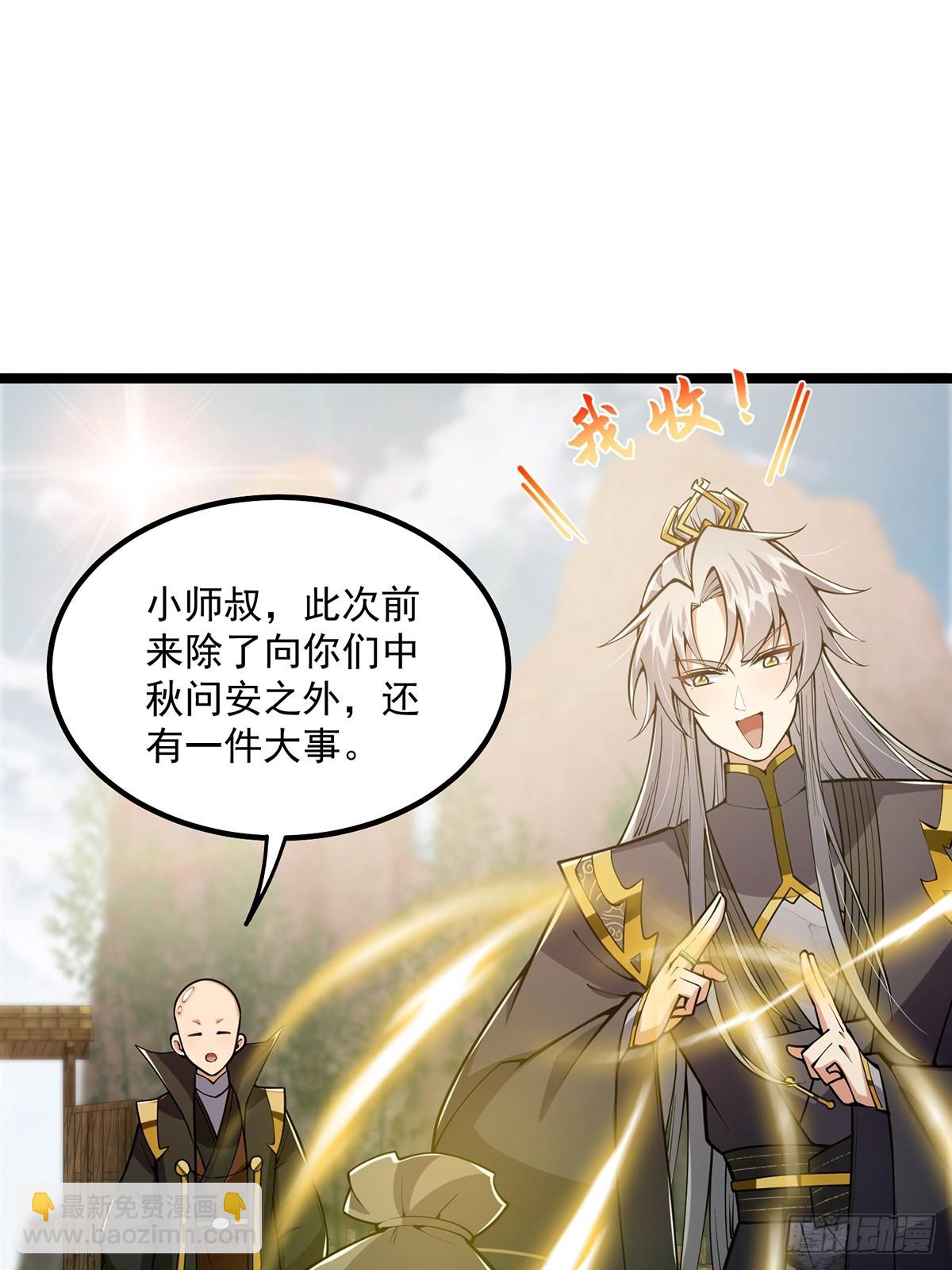 043 登山取剑之行！-第45话