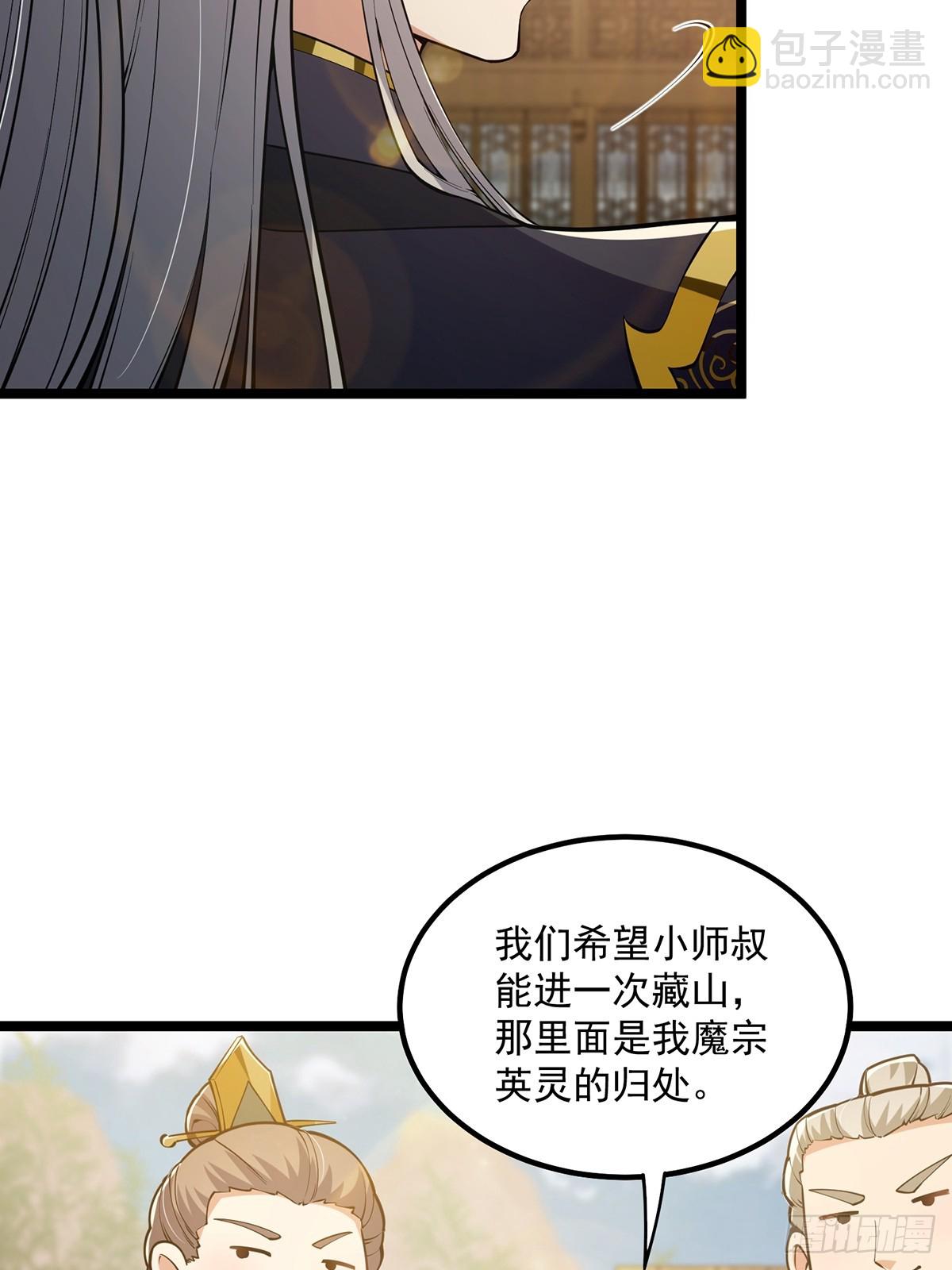 043 登山取剑之行！-第45话