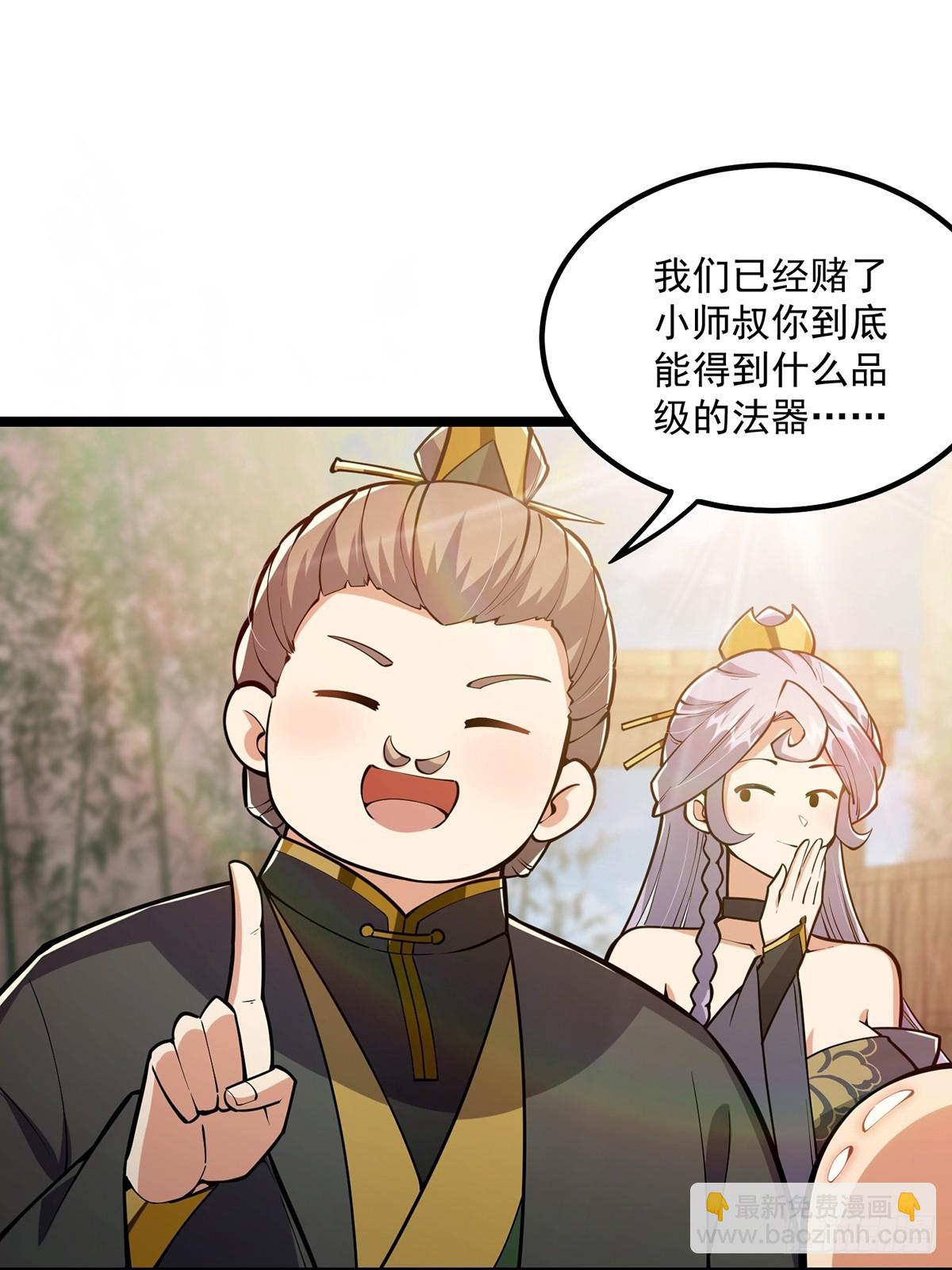 043 登山取剑之行！-第45话