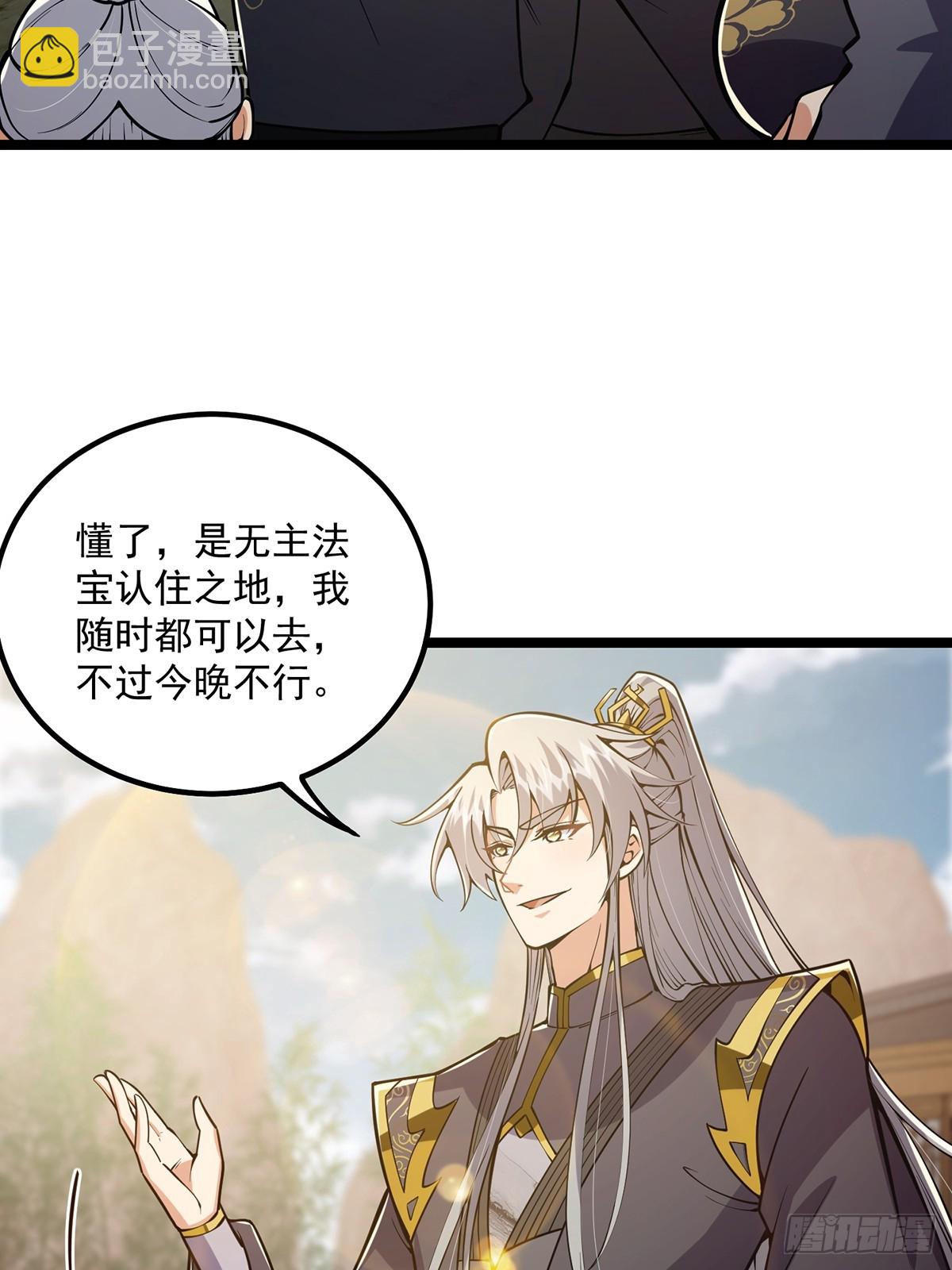 043 登山取剑之行！-第45话