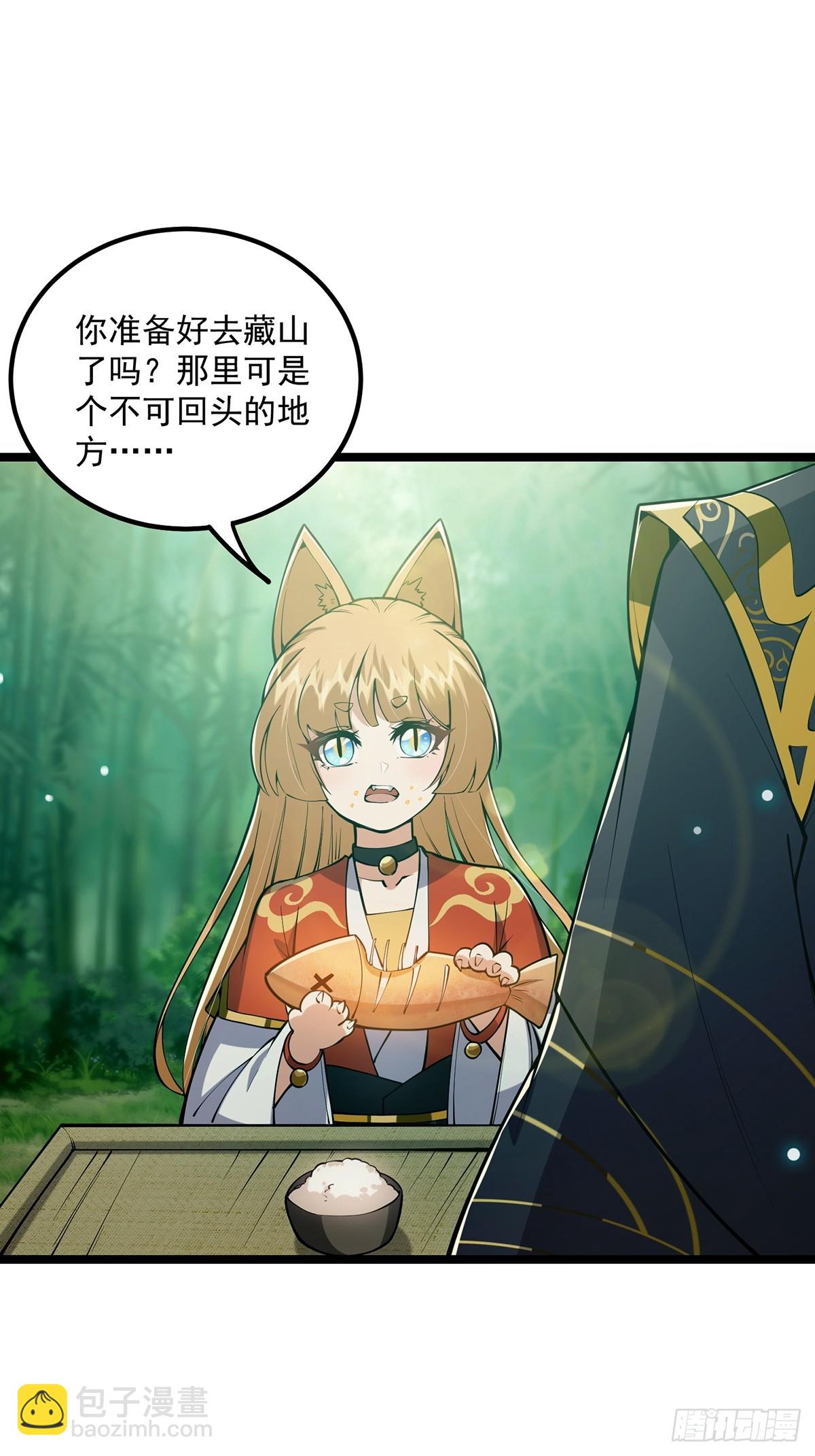 043 登山取剑之行！-第45话