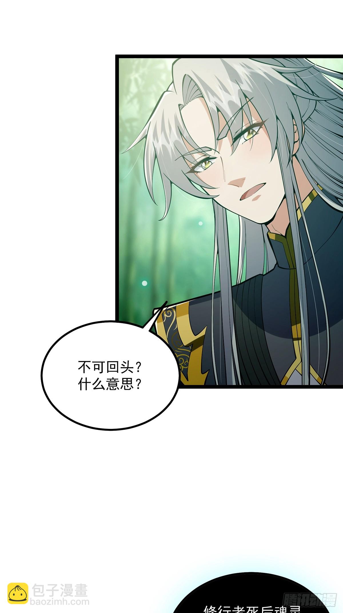 043 登山取剑之行！-第45话